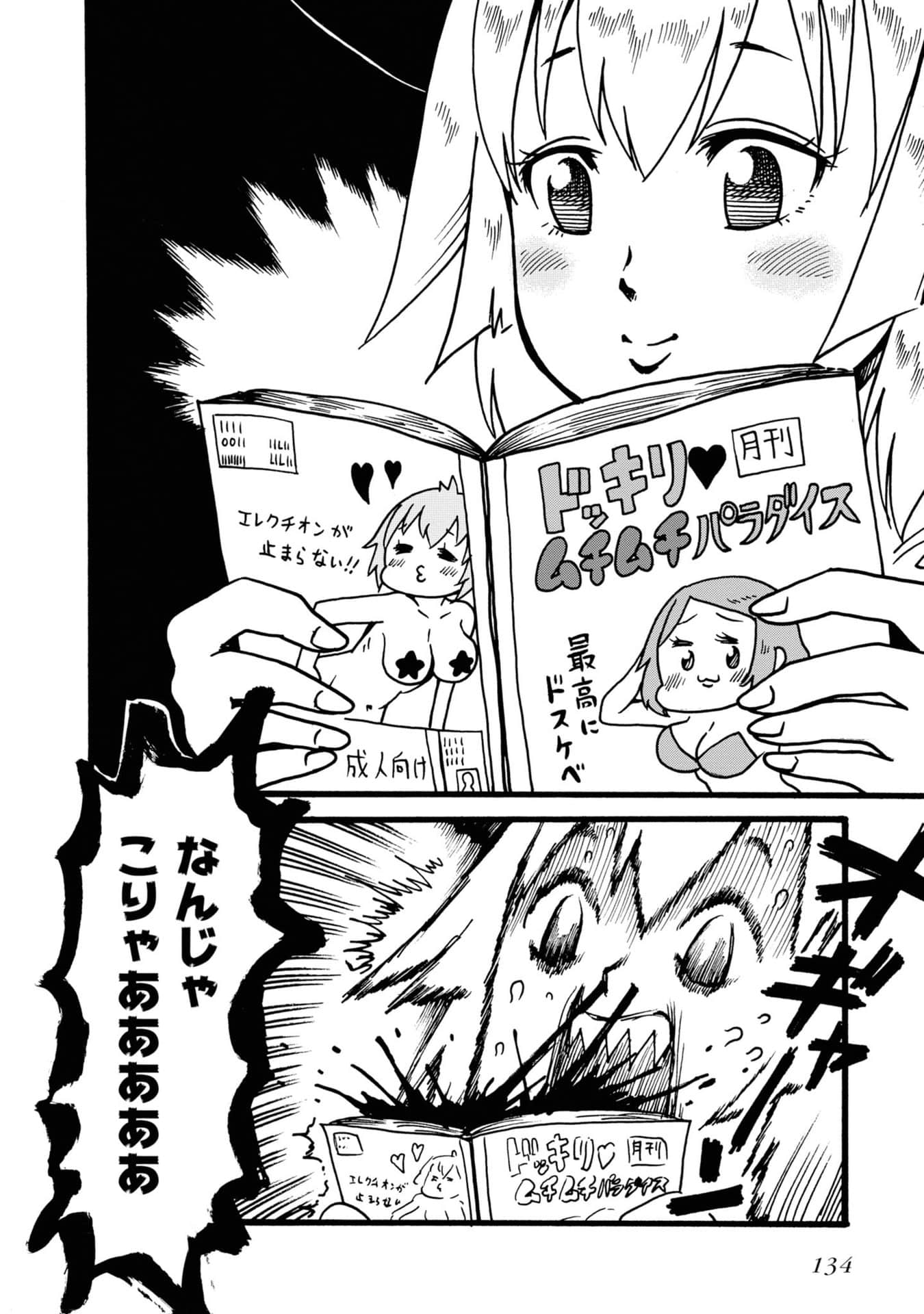 Page 131