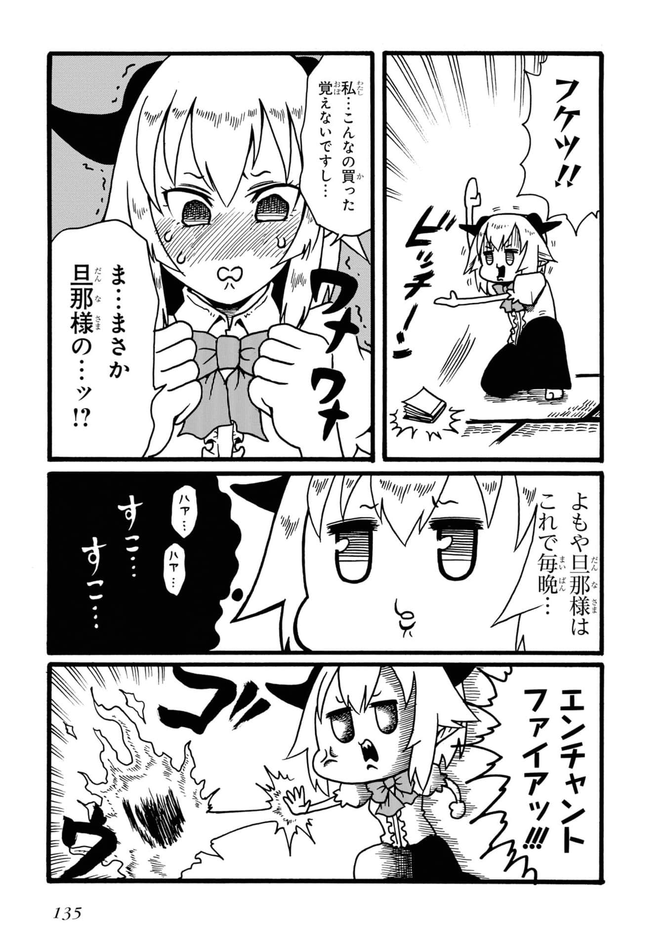 Page 132