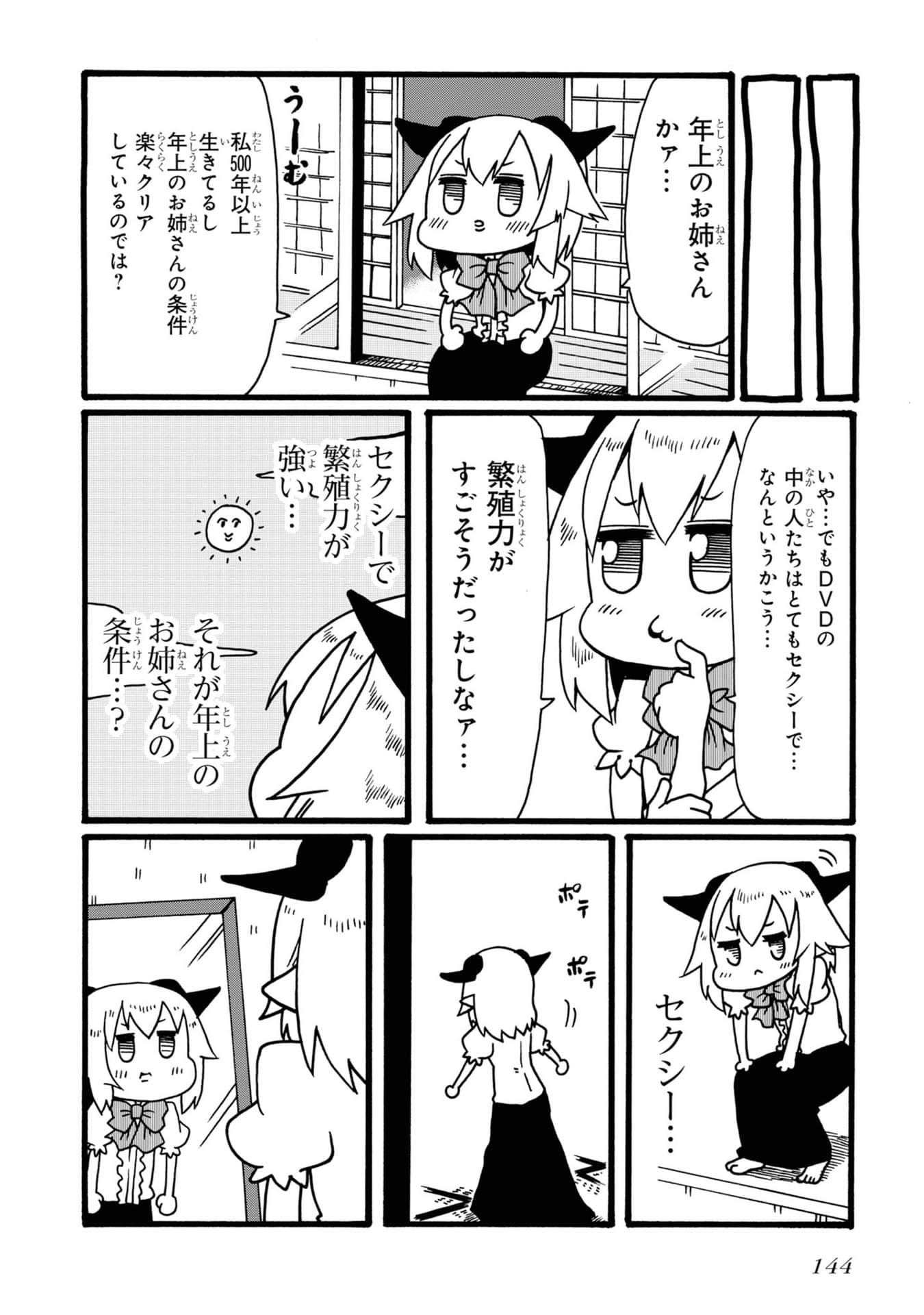 Page 141