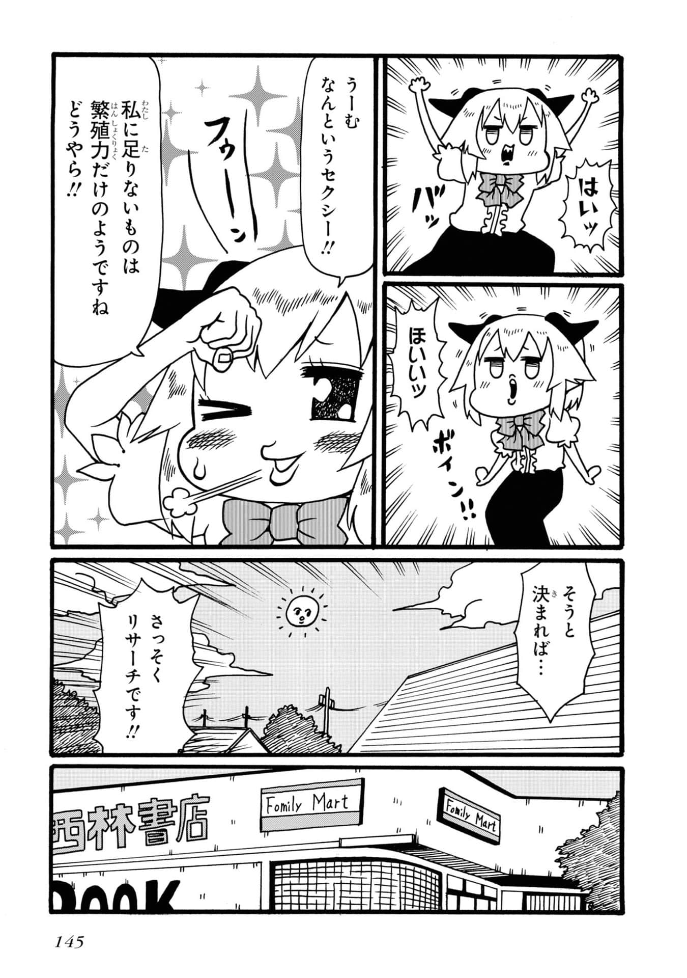 Page 142