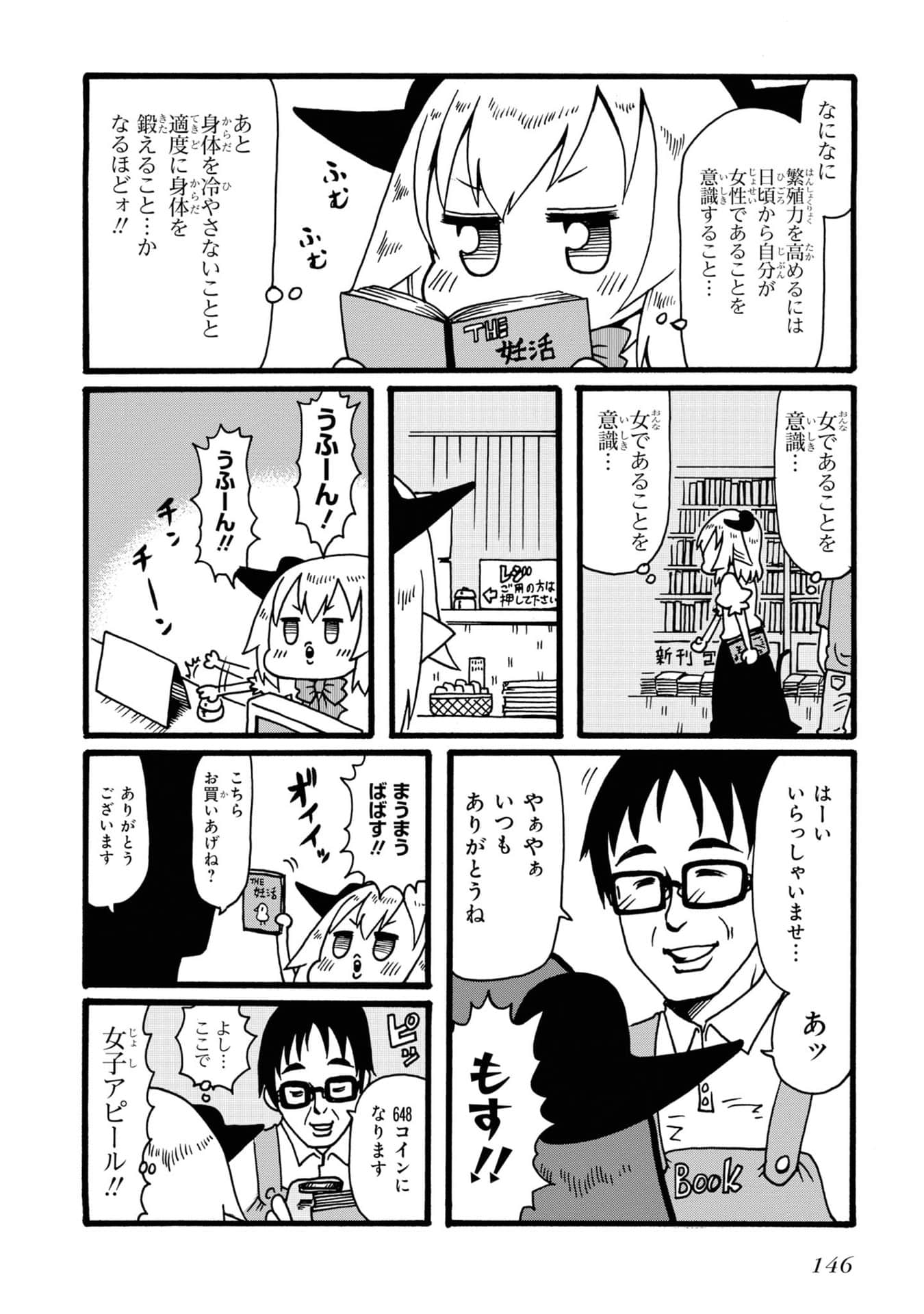 Page 143