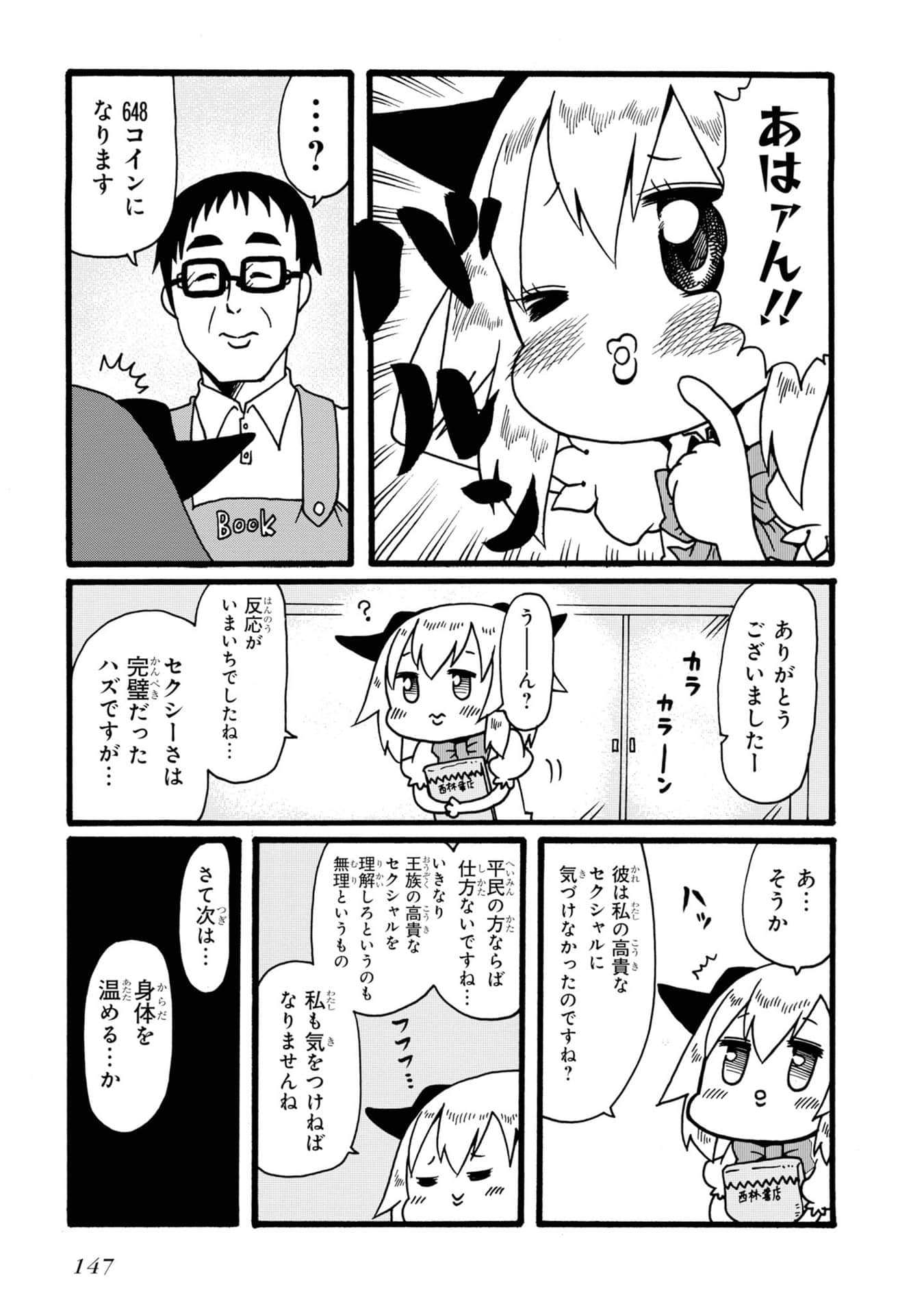 Page 144