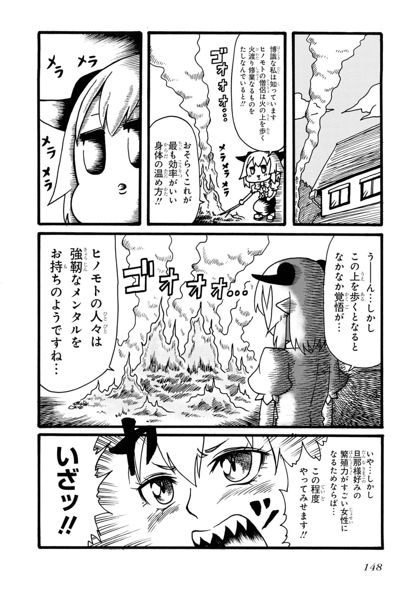 Page 145