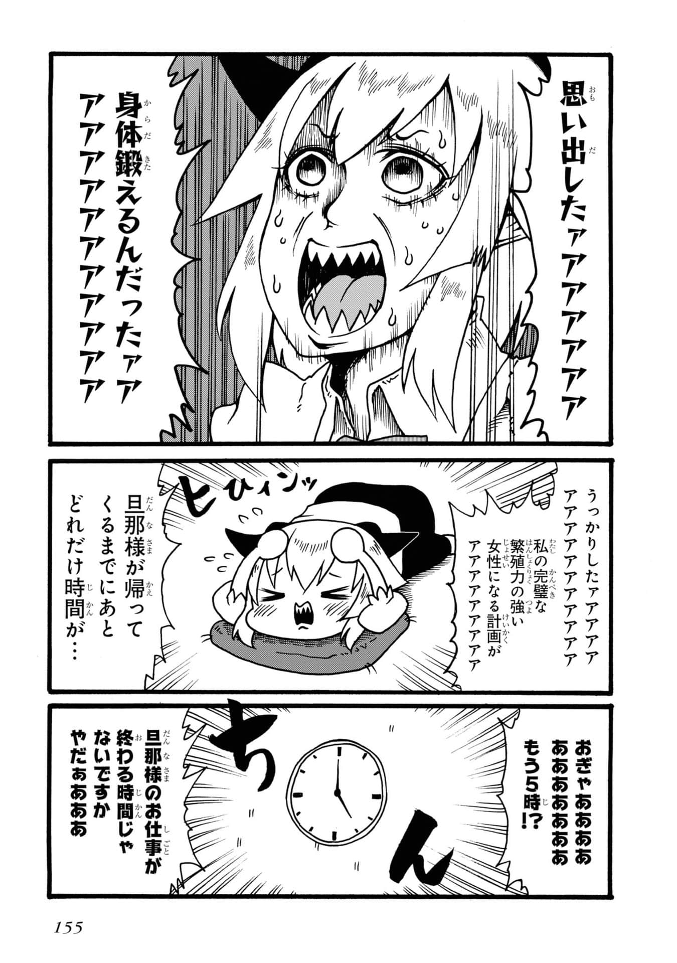 Page 152