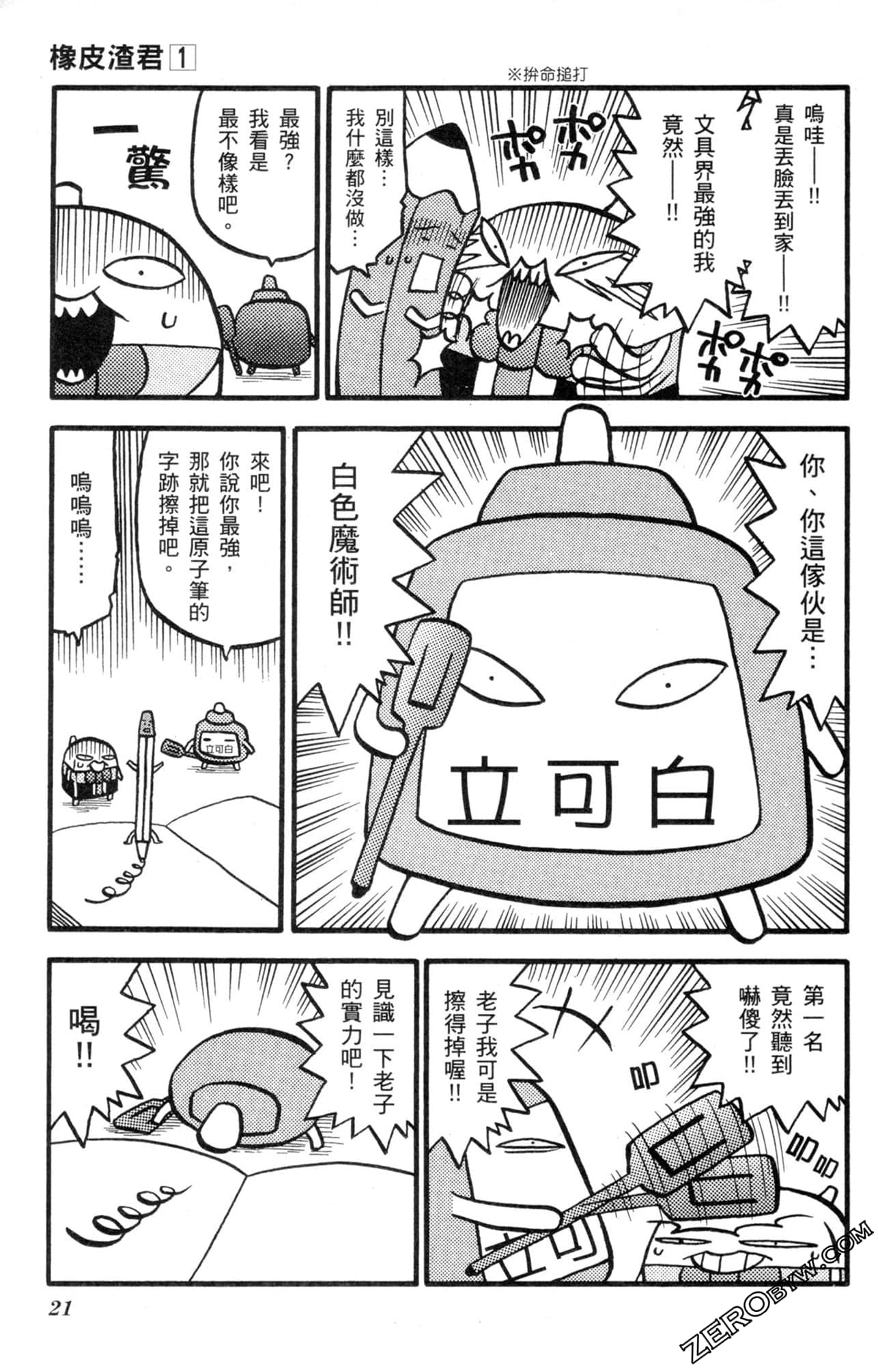 Page 20