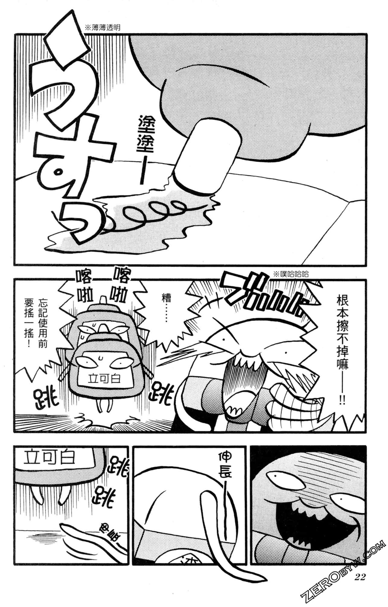 Page 21