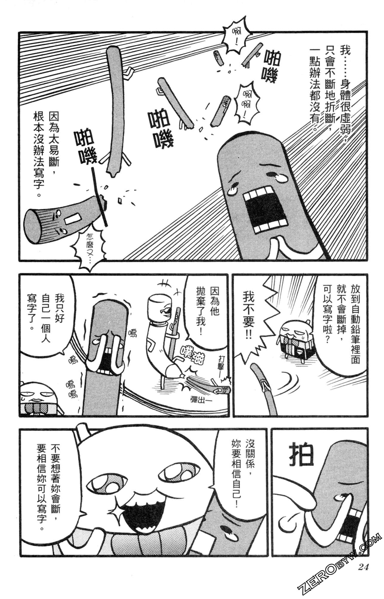 Page 23