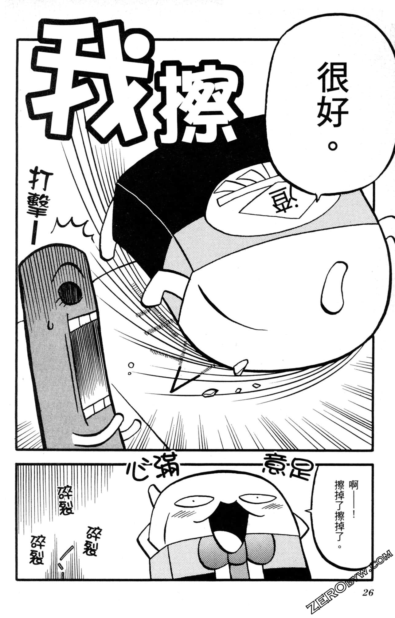 Page 25