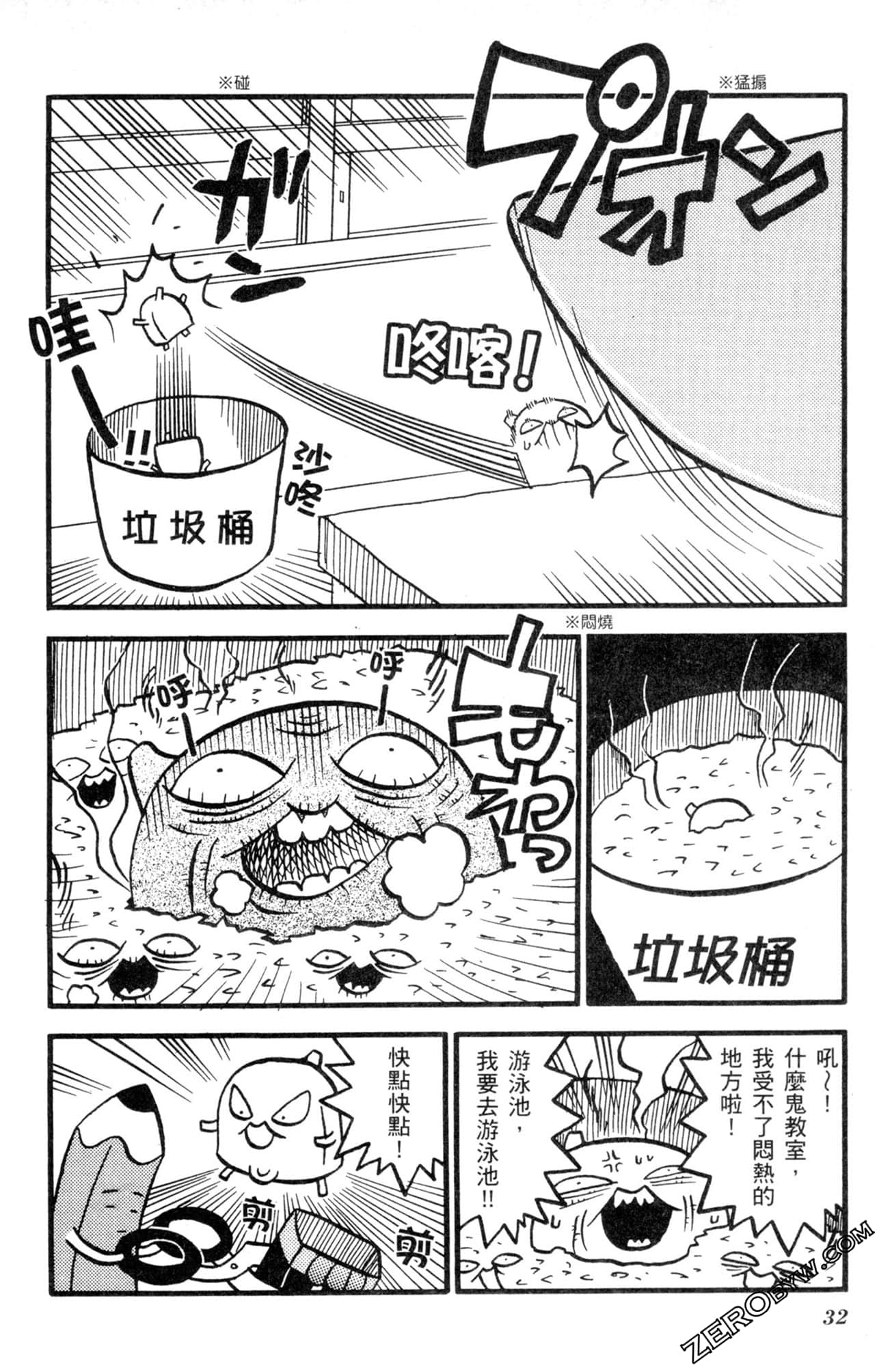 Page 31