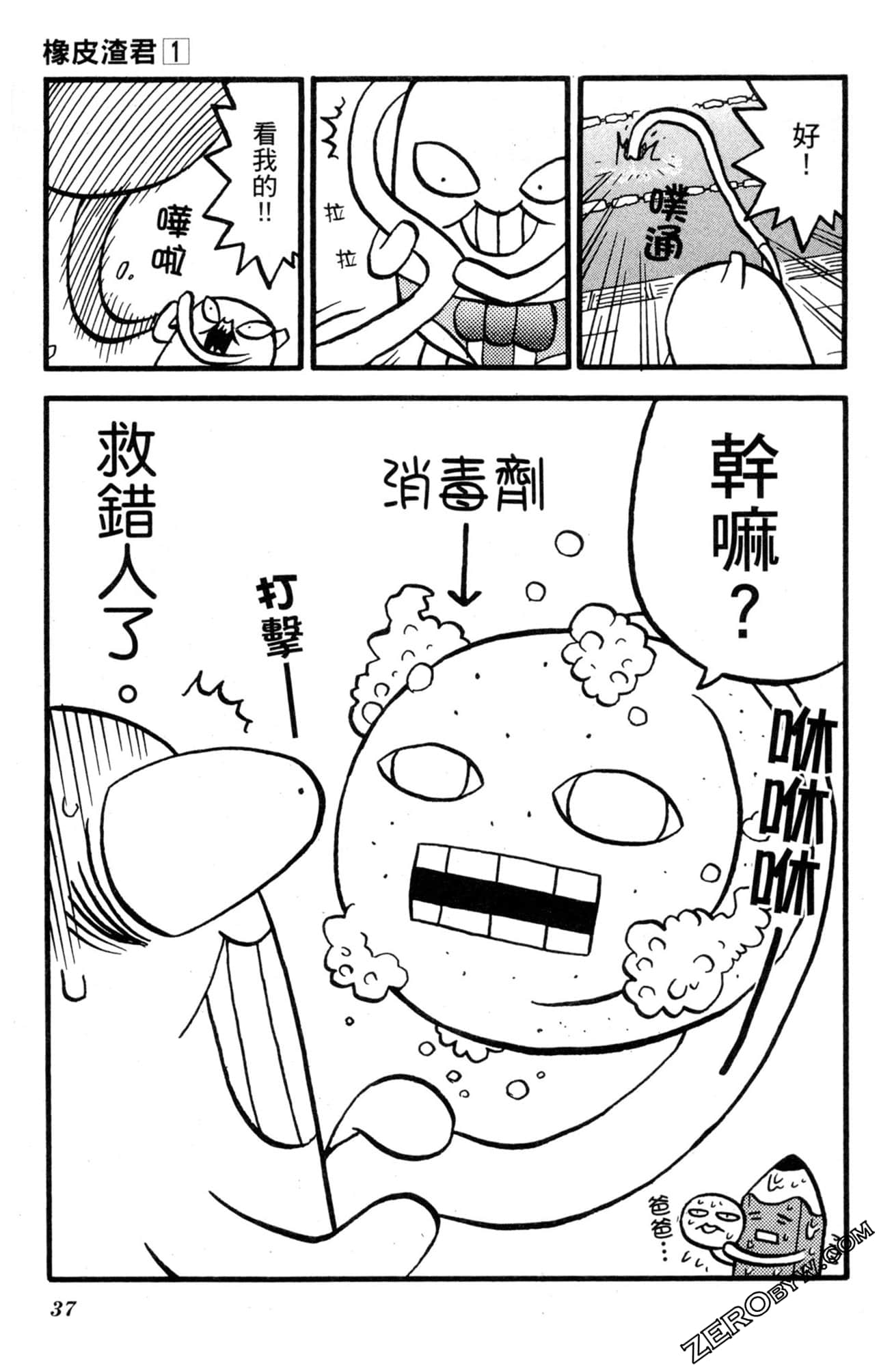 Page 36