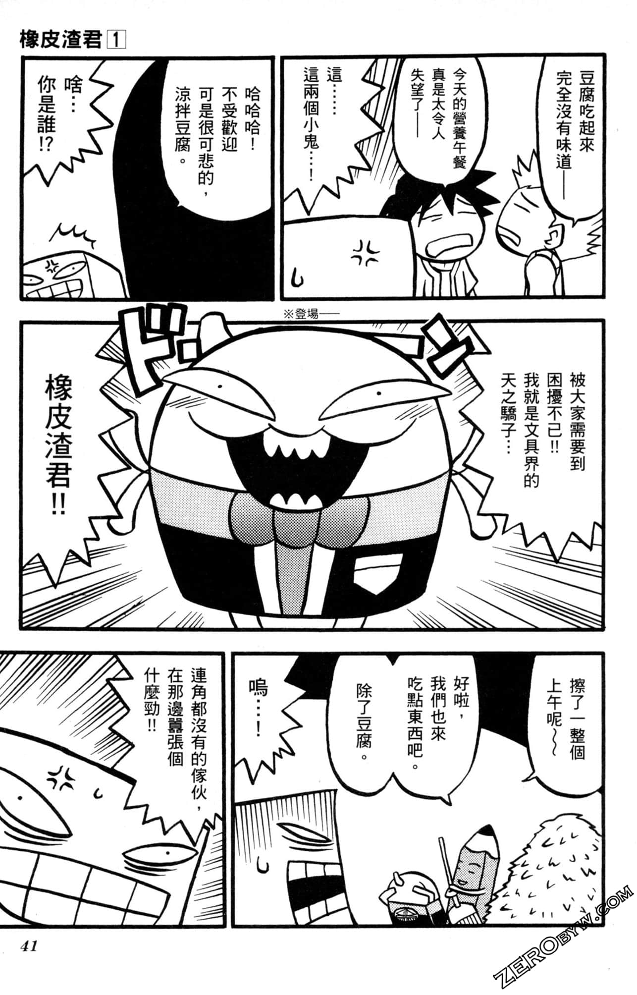 Page 40