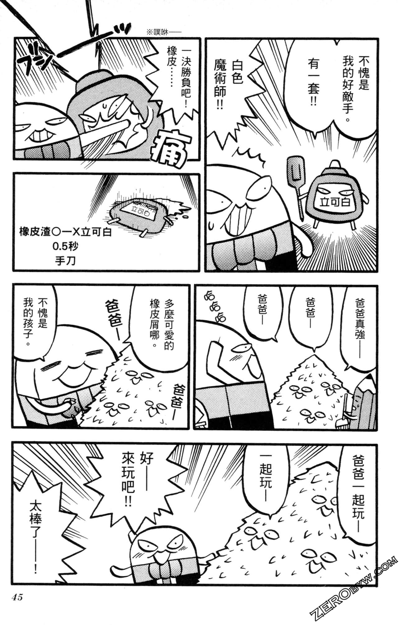 Page 44