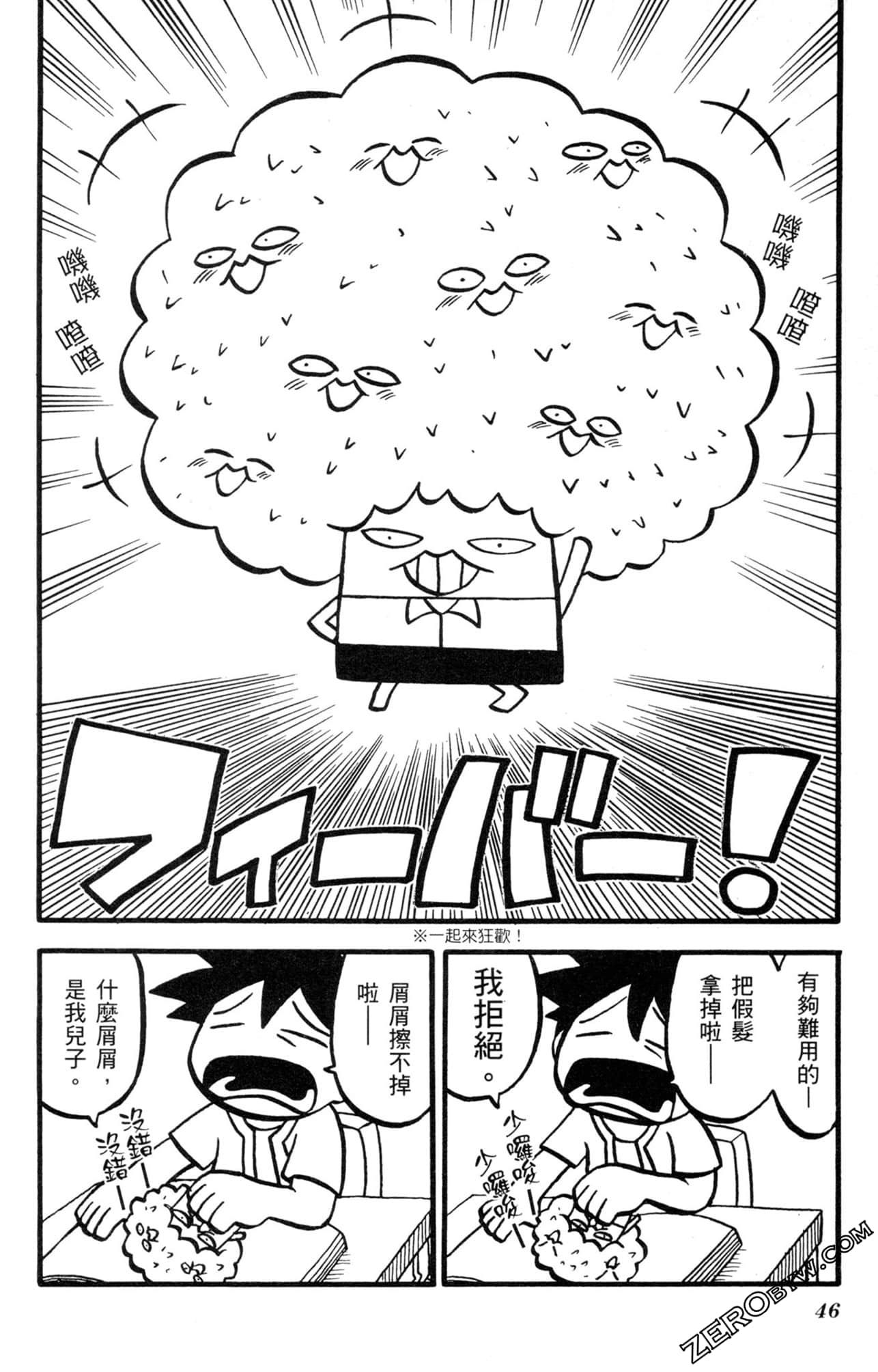 Page 45