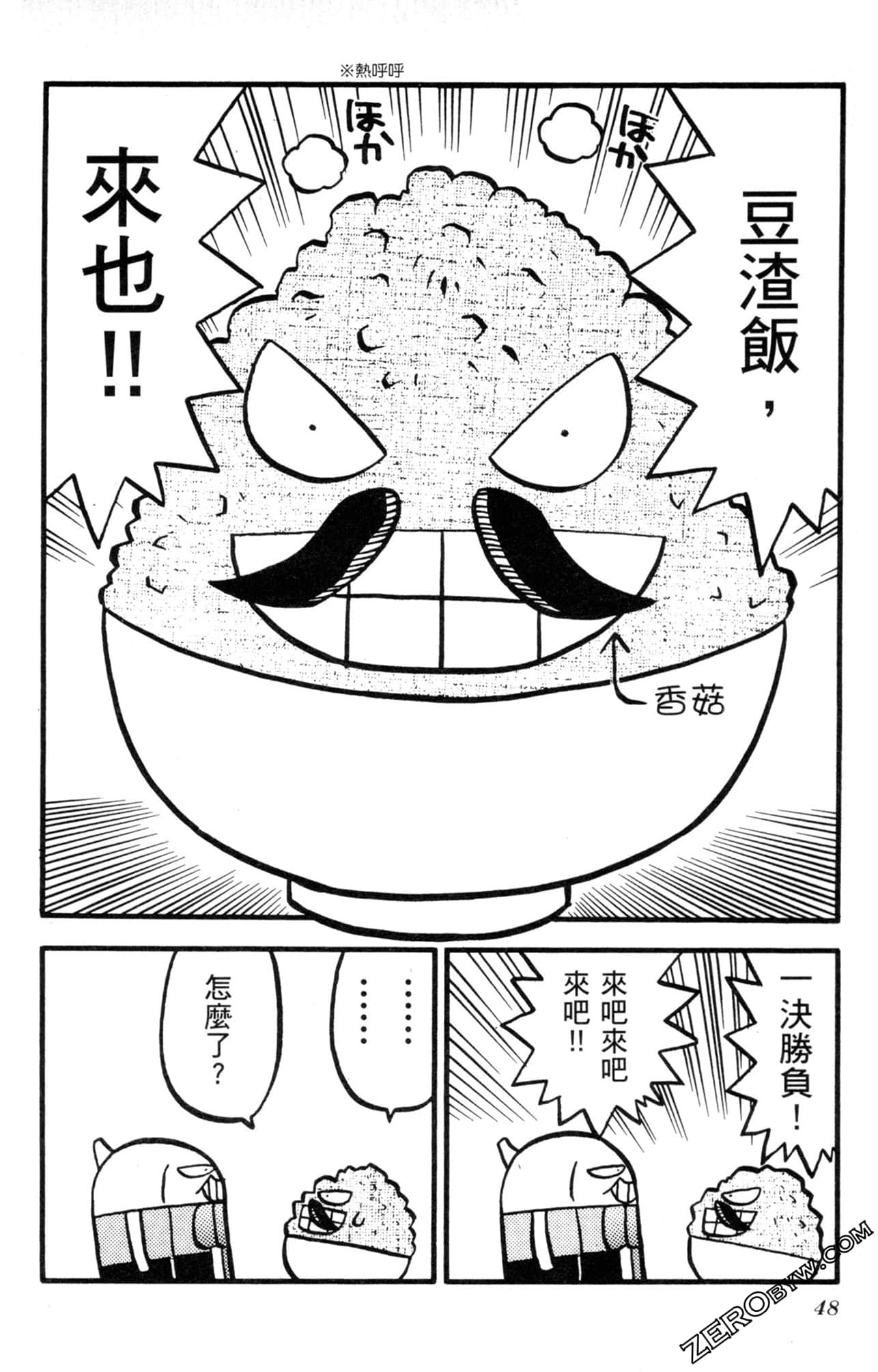 Page 47