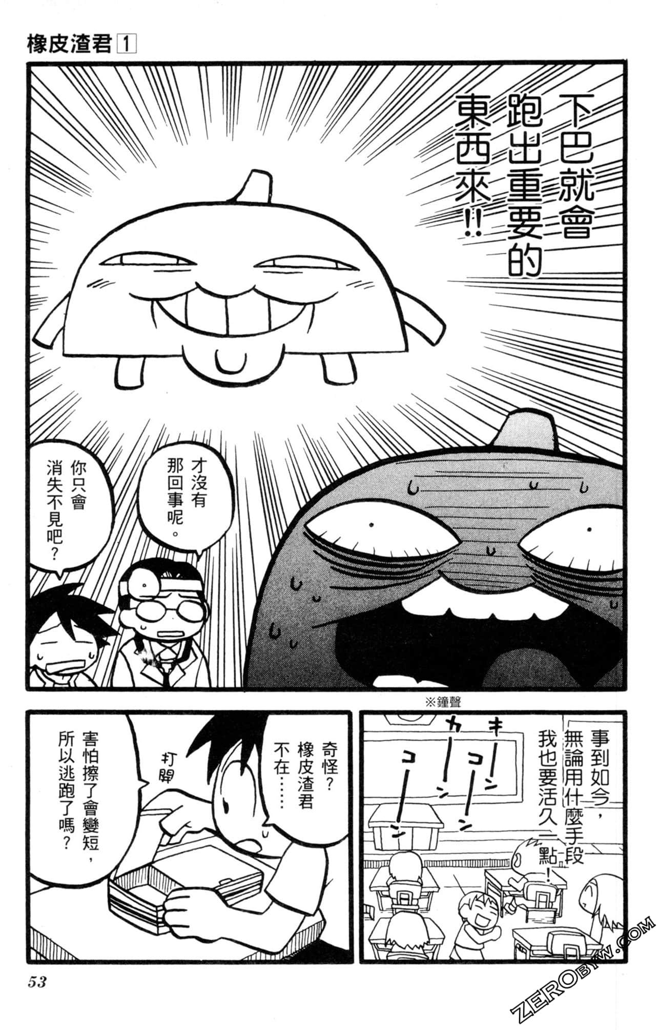Page 52