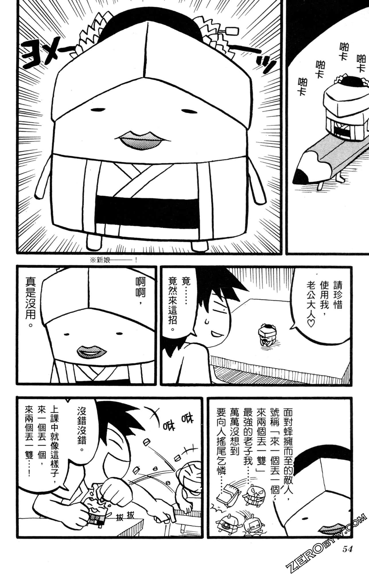 Page 53