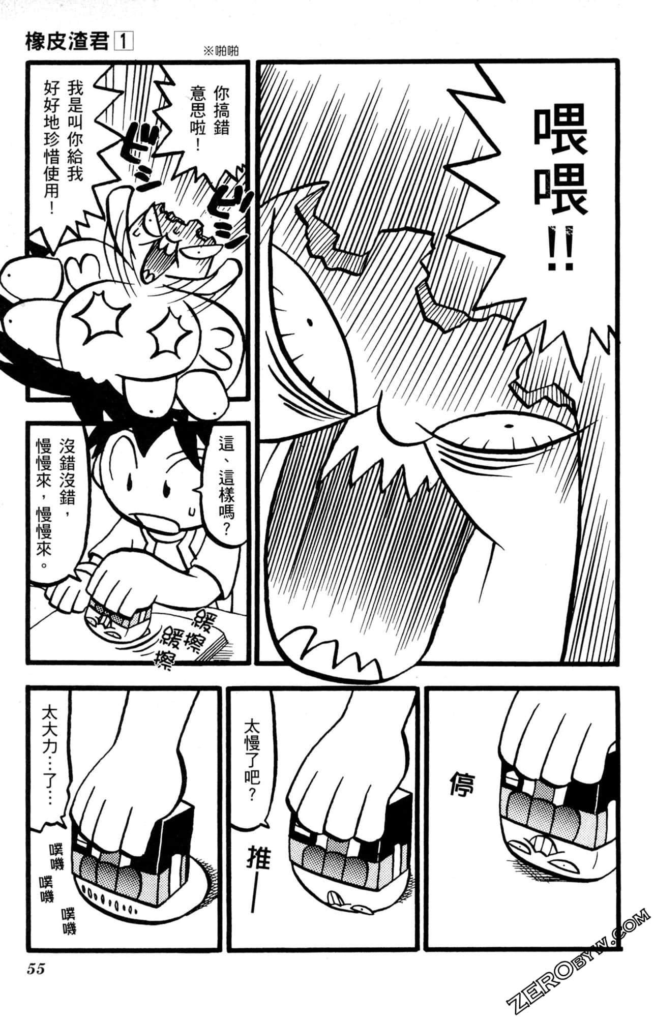 Page 54