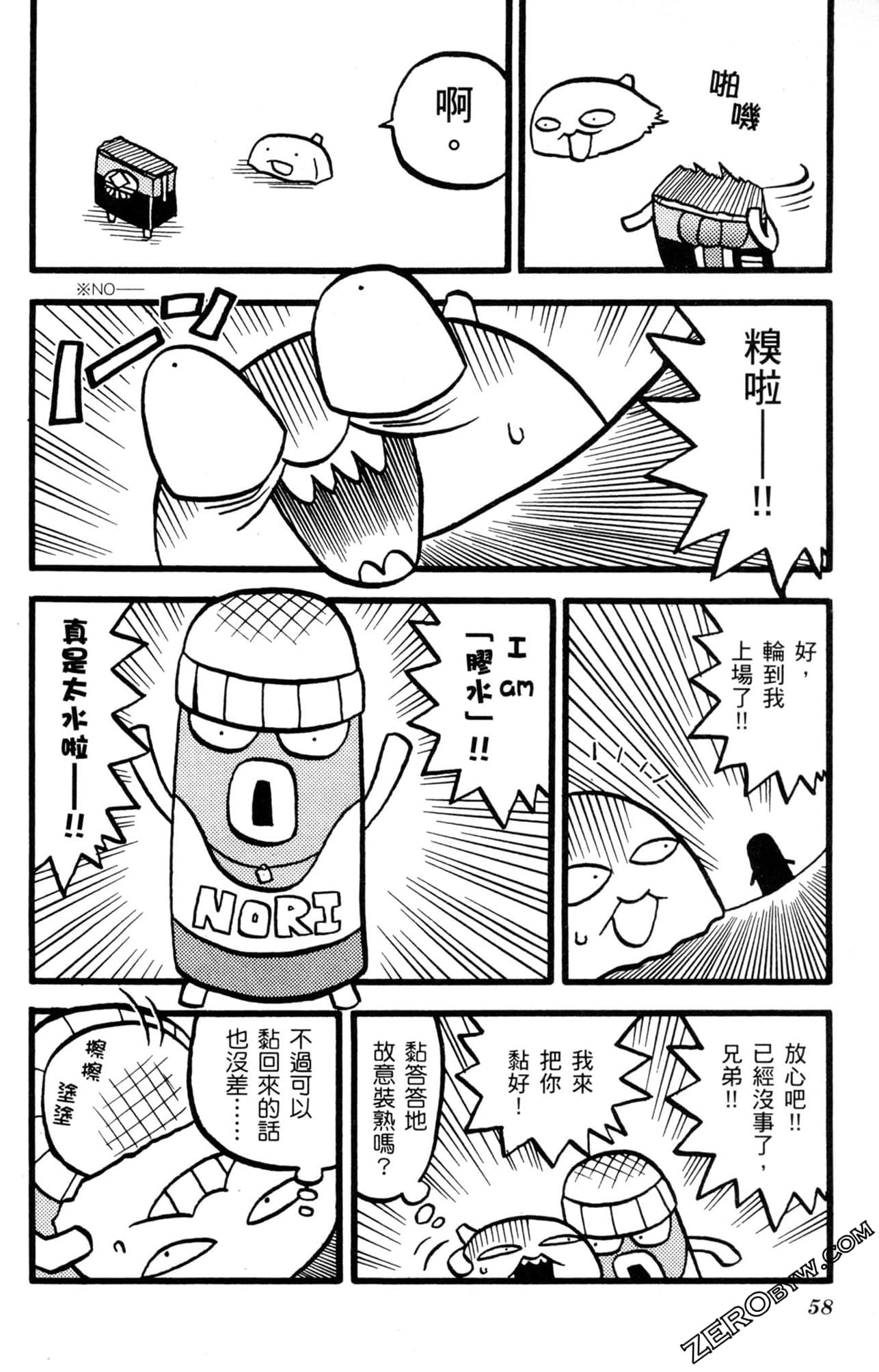 Page 57