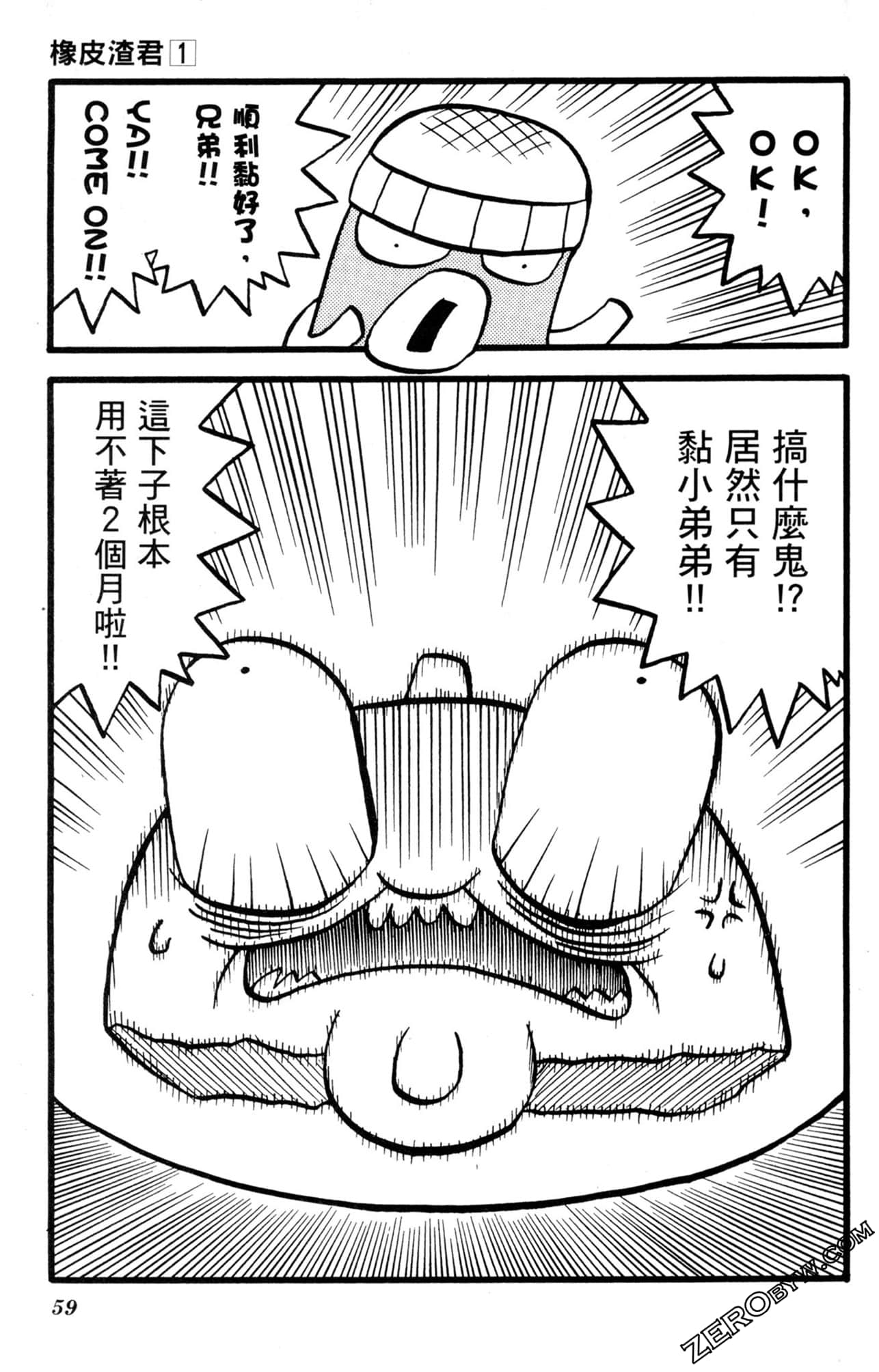 Page 58