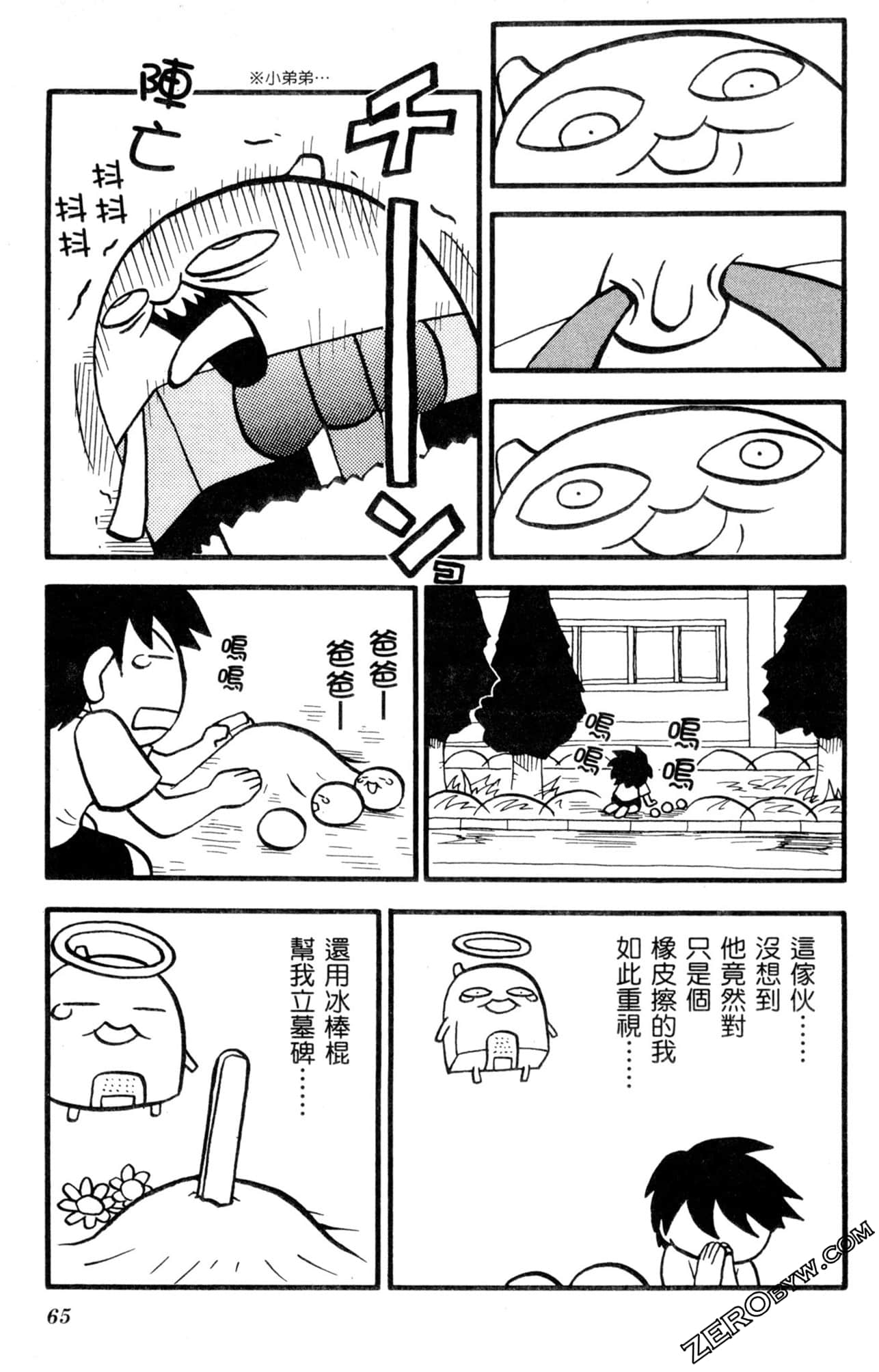 Page 64