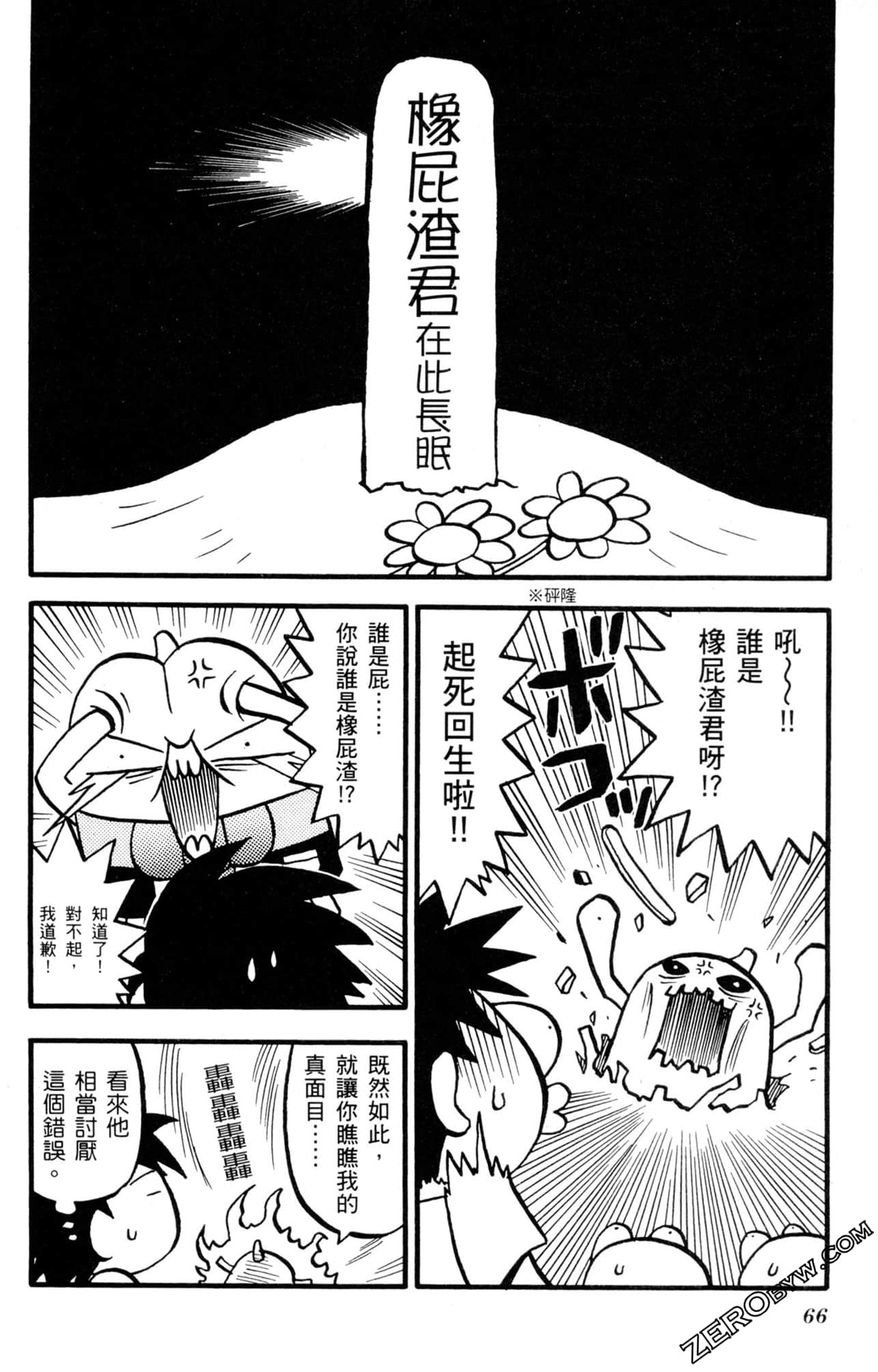 Page 65