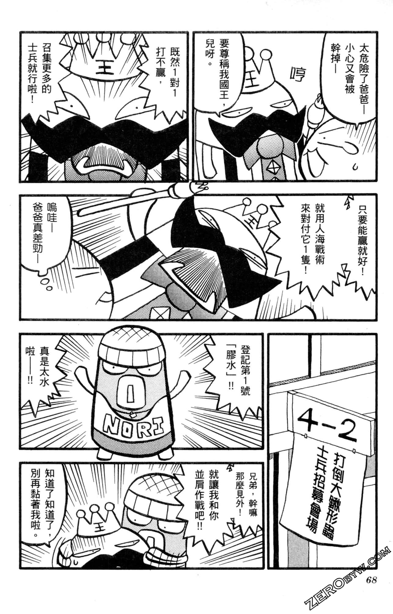 Page 67