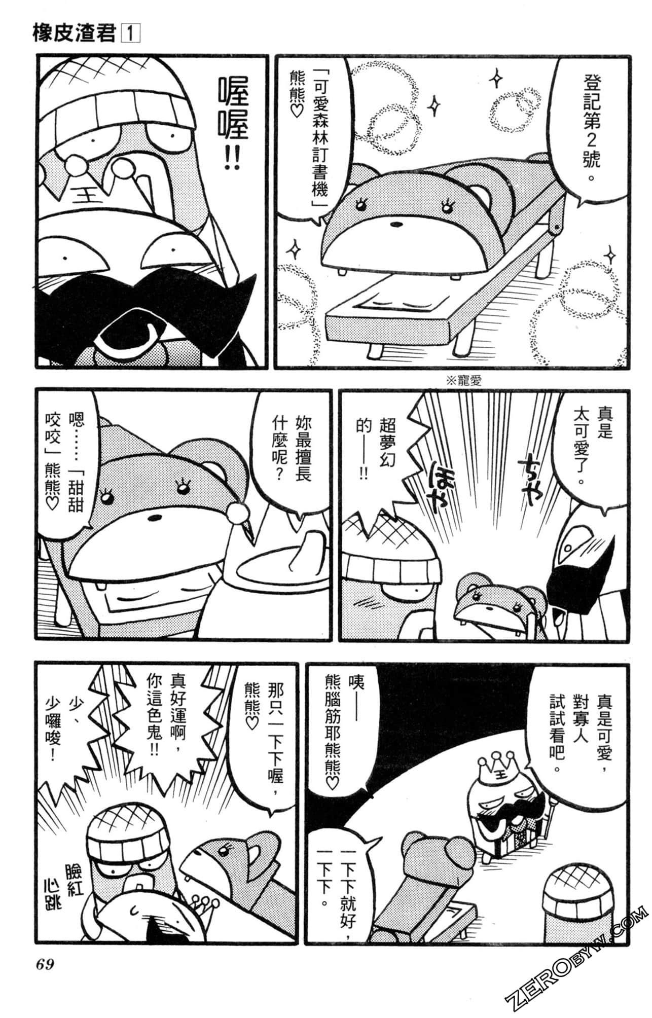 Page 68