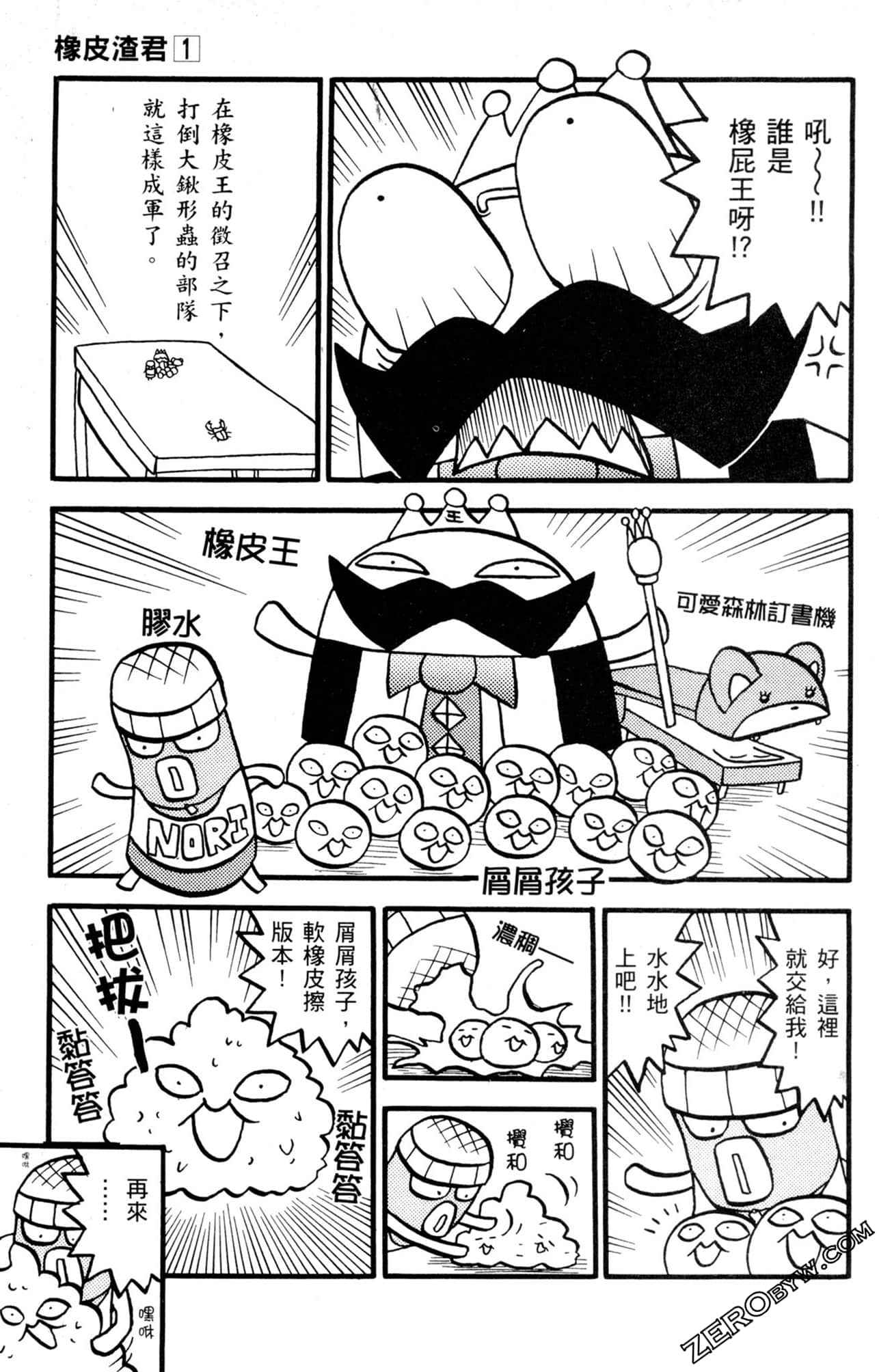 Page 70