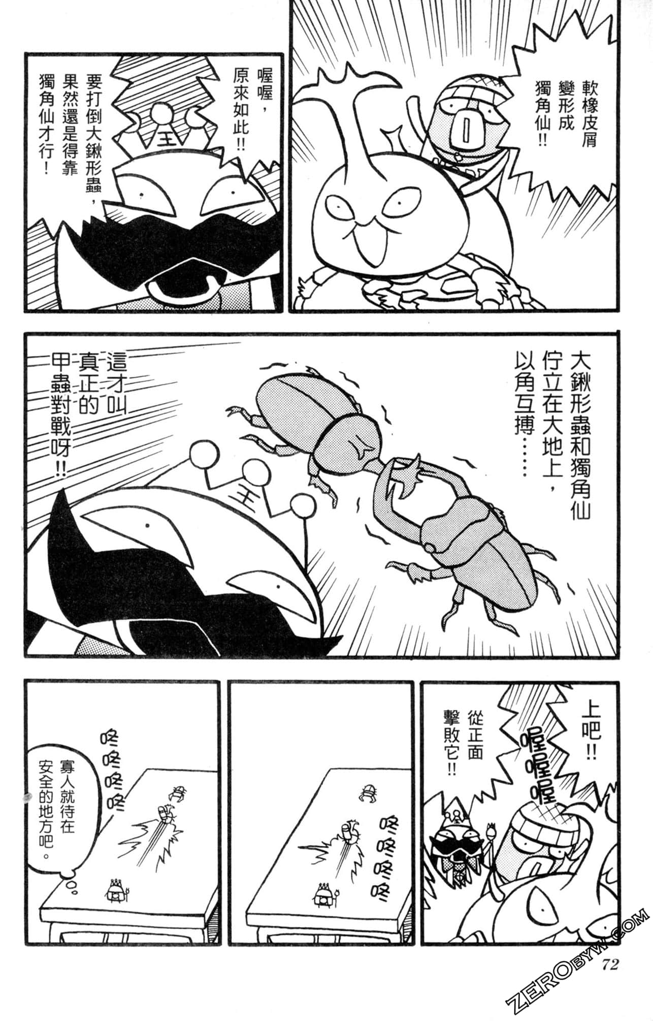 Page 71