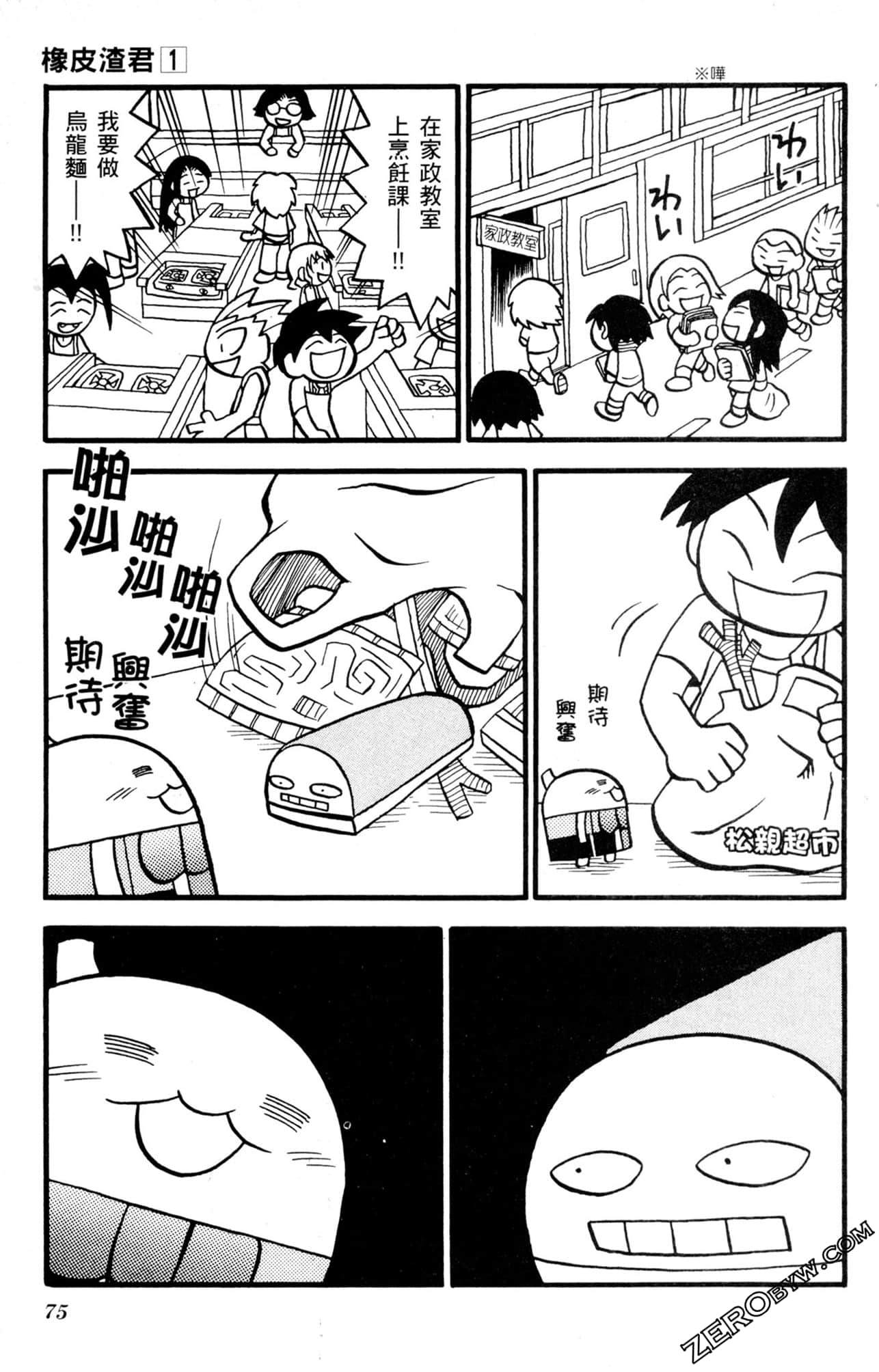 Page 74