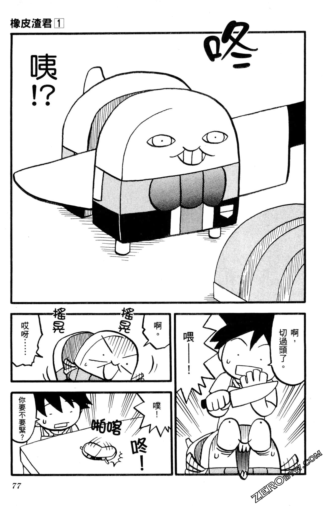 Page 76