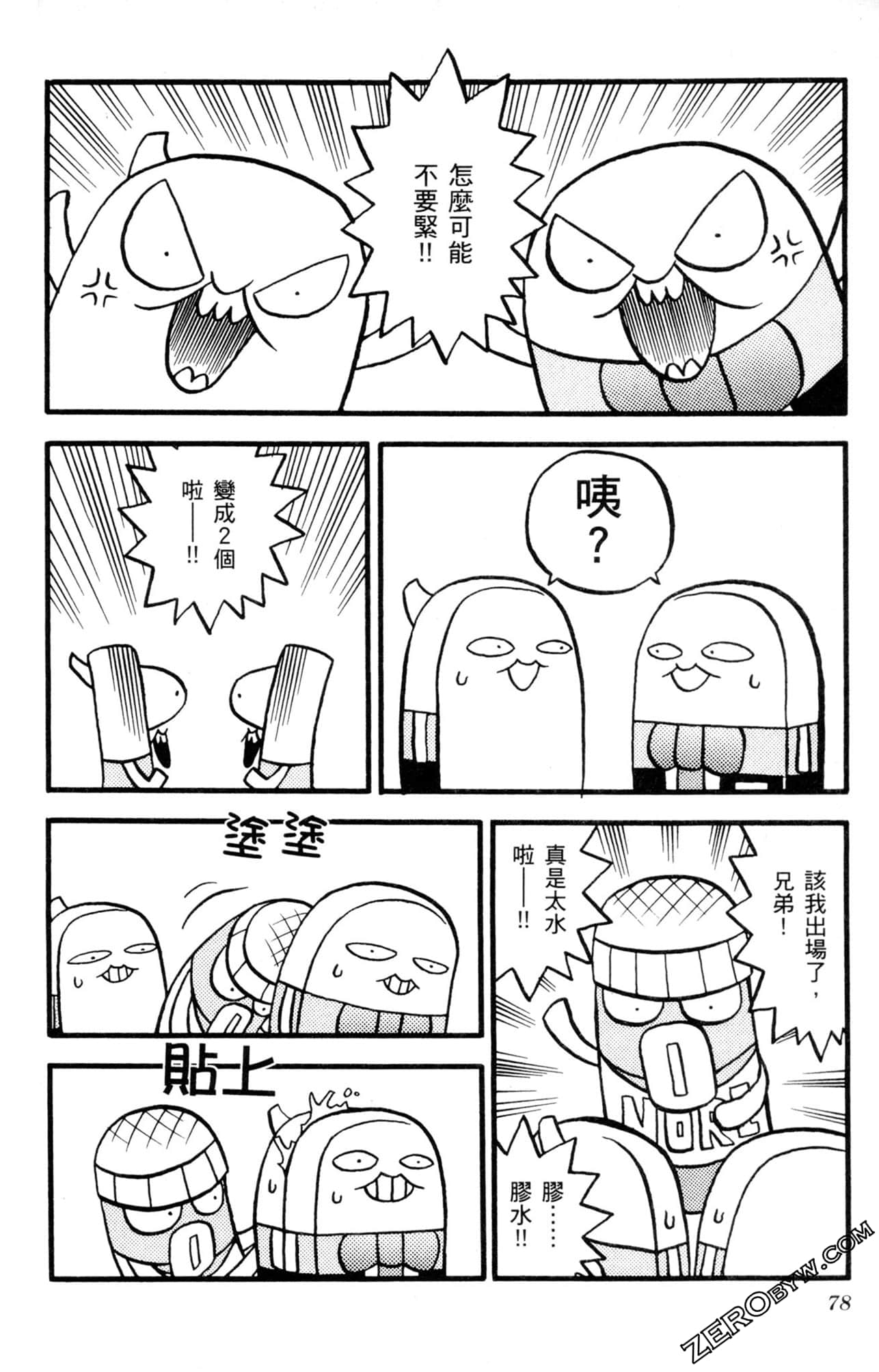 Page 77