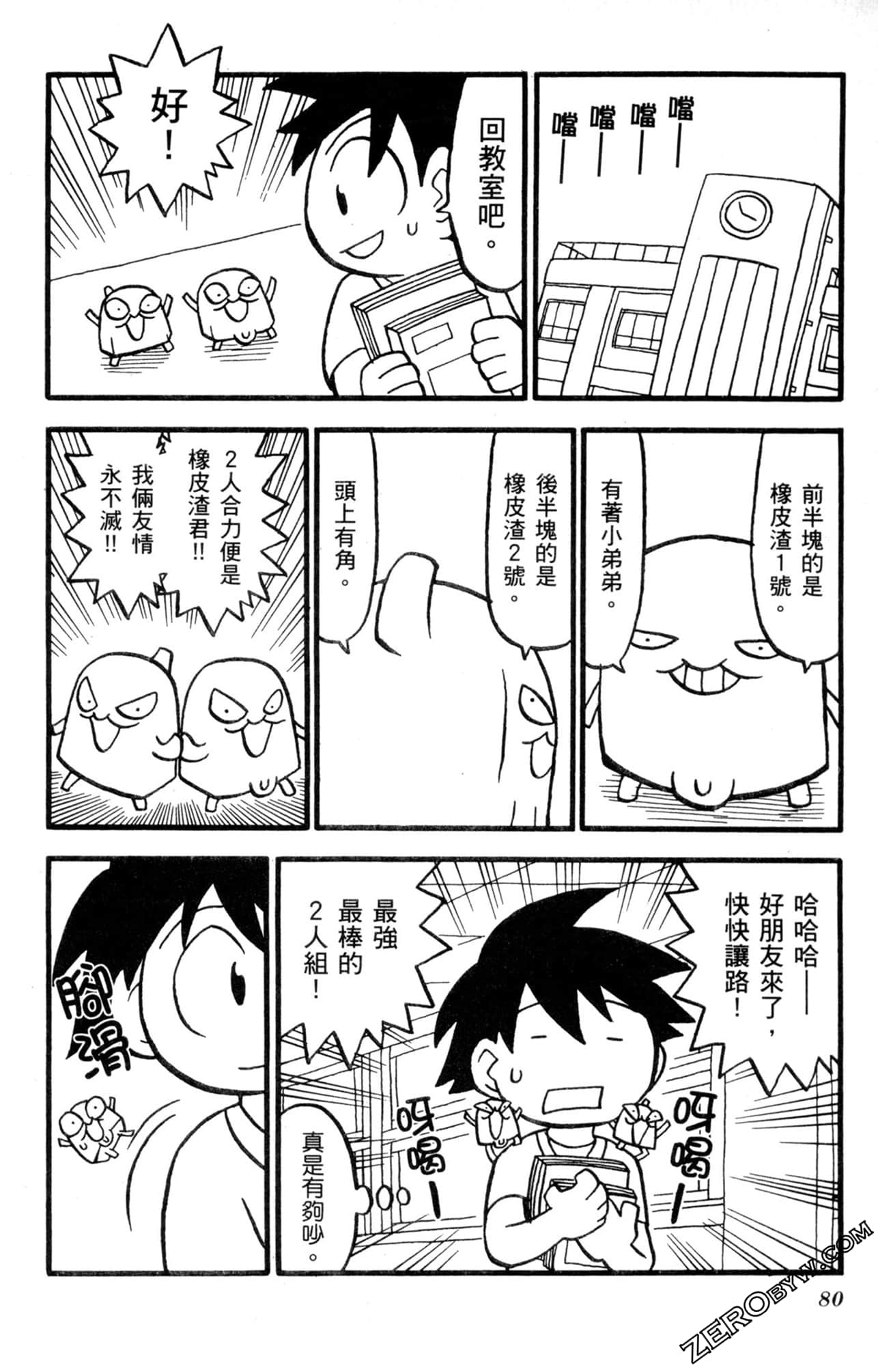 Page 79