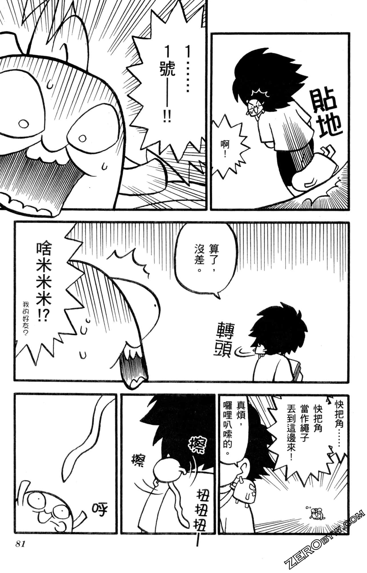 Page 80