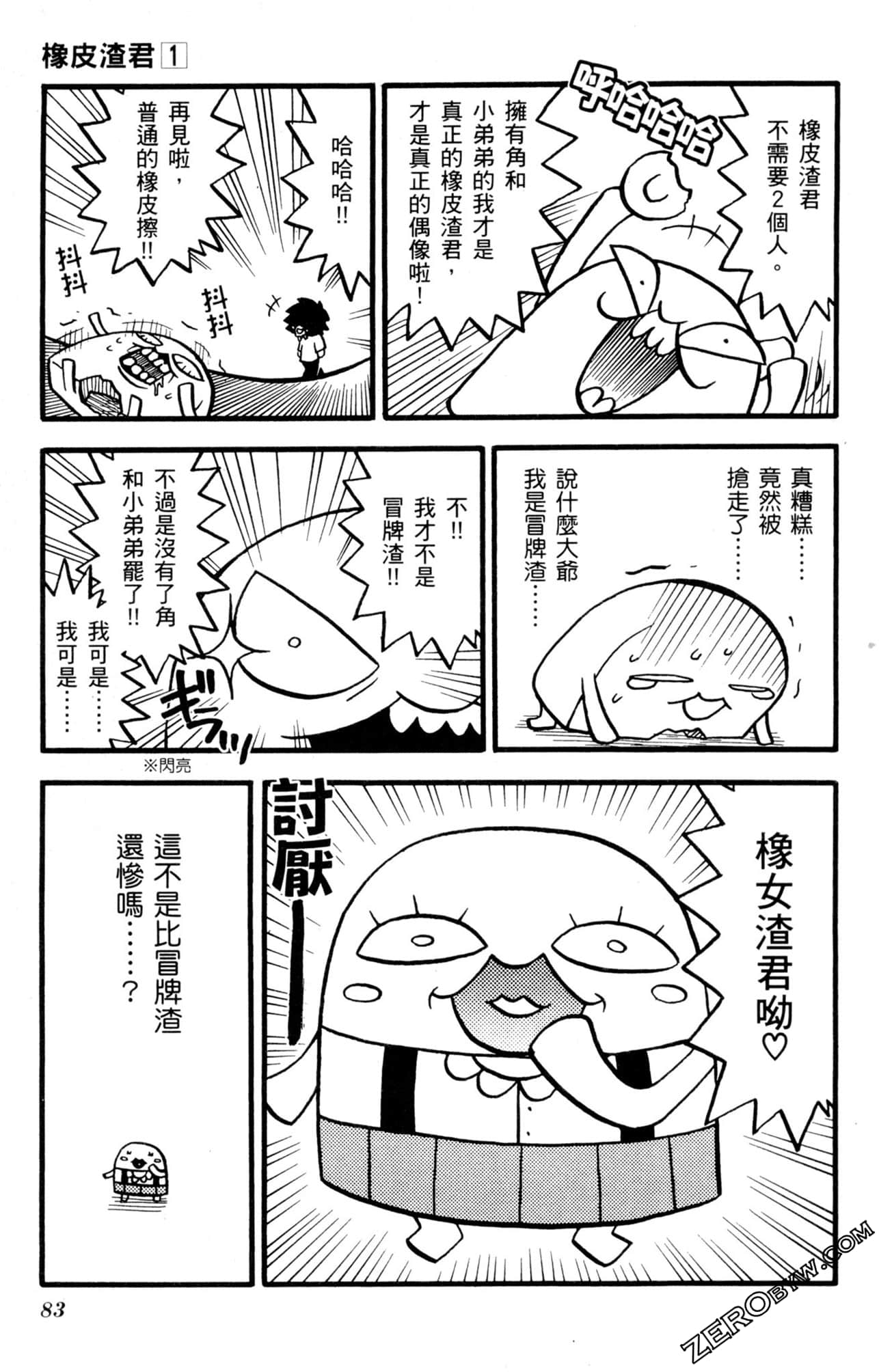 Page 82