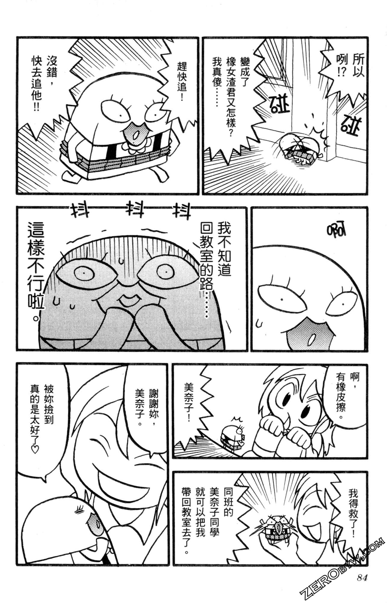 Page 83