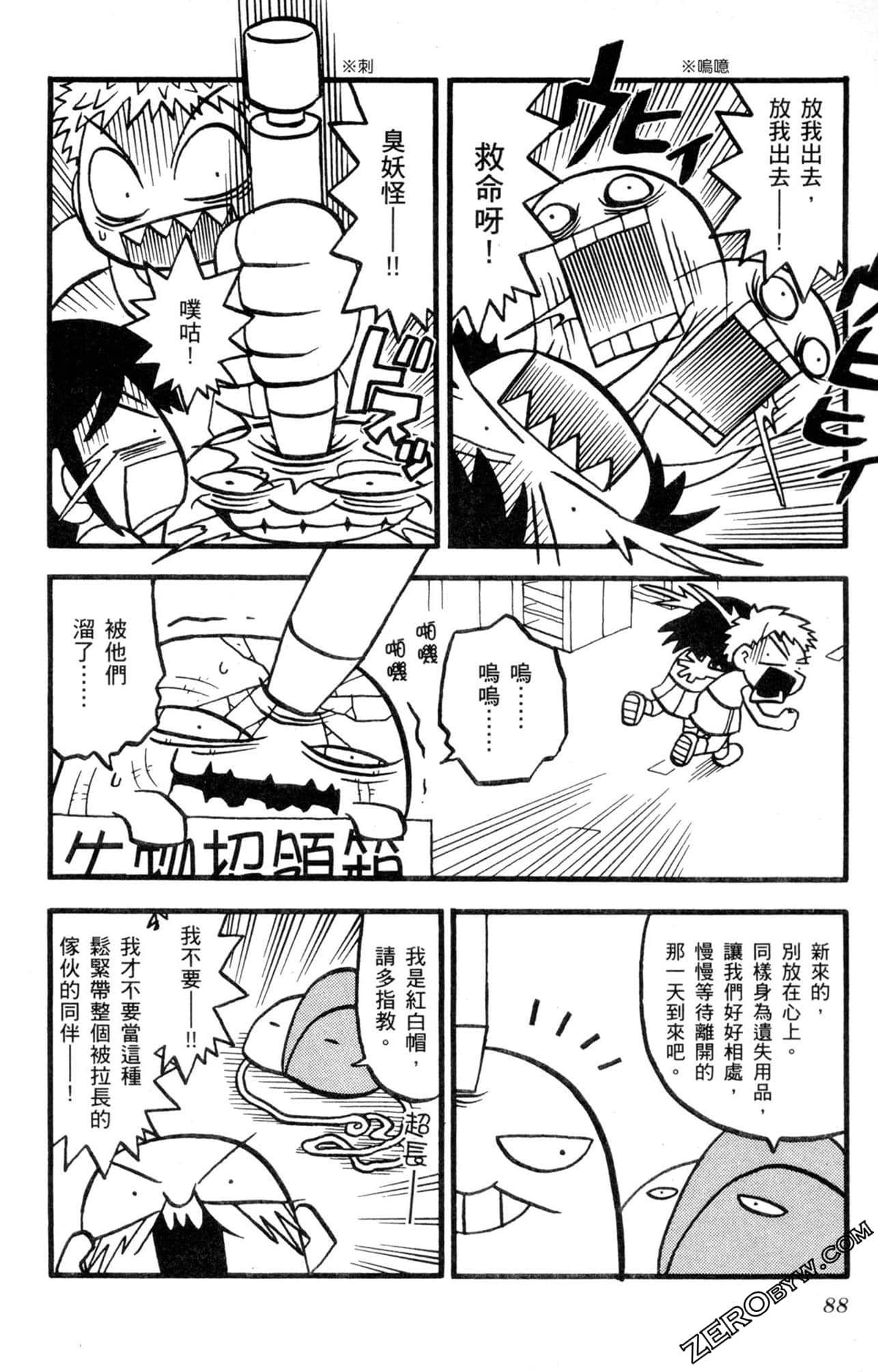 Page 87