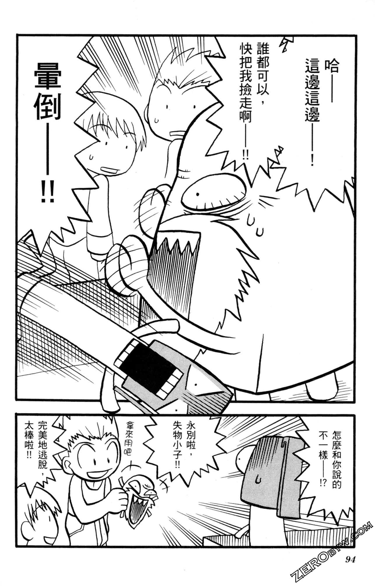 Page 93