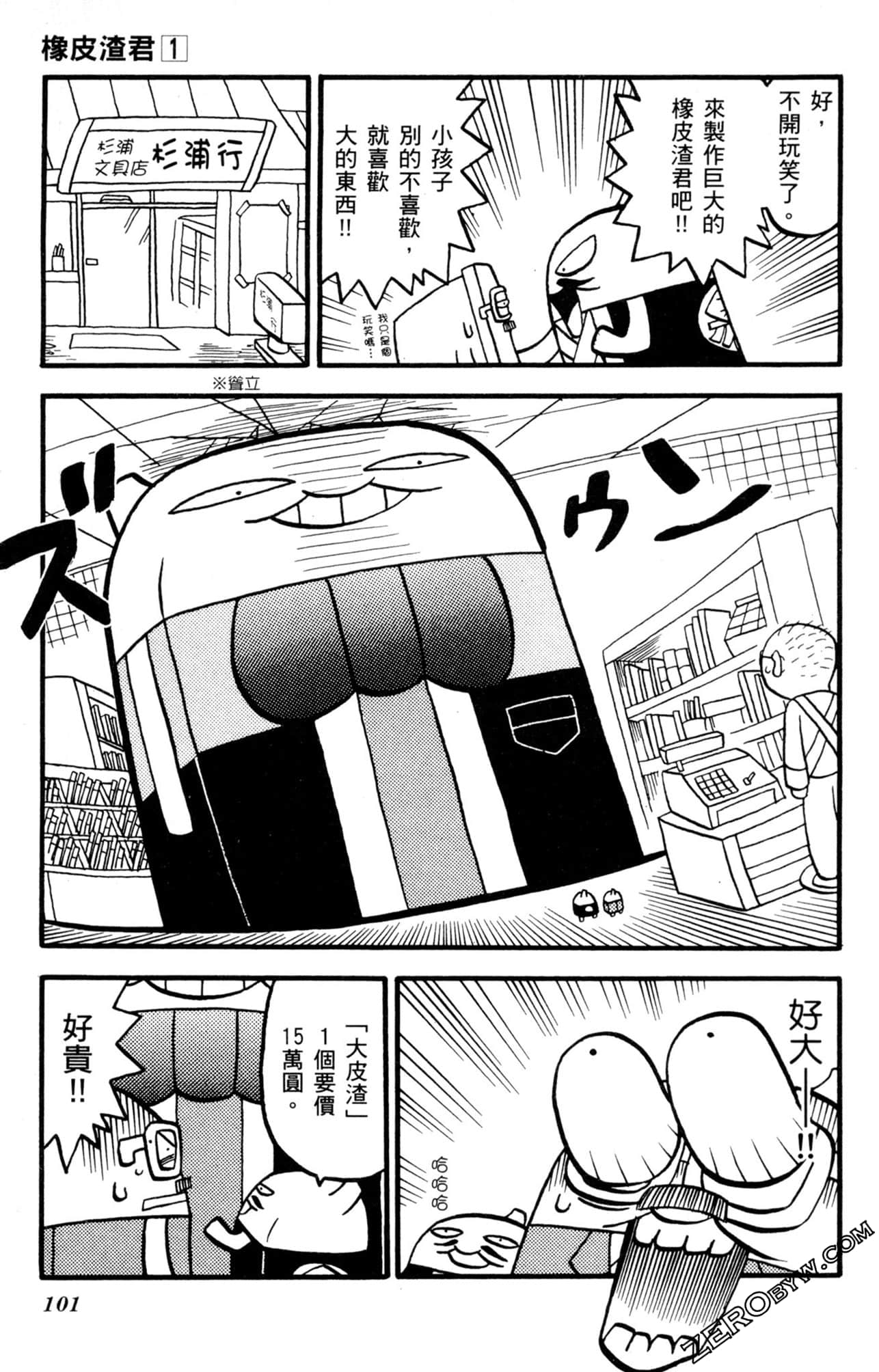 Page 100