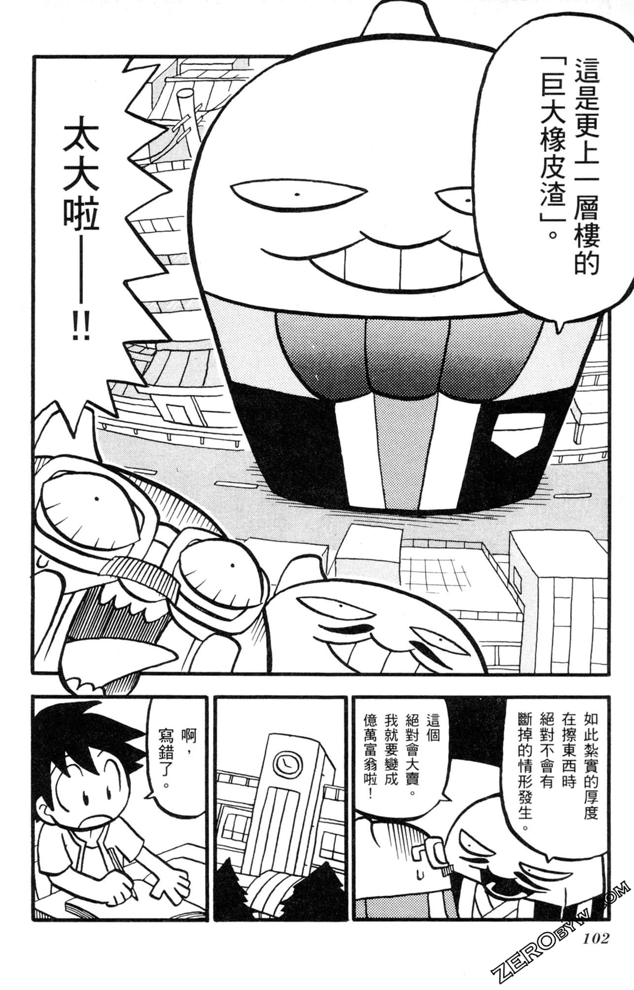 Page 101