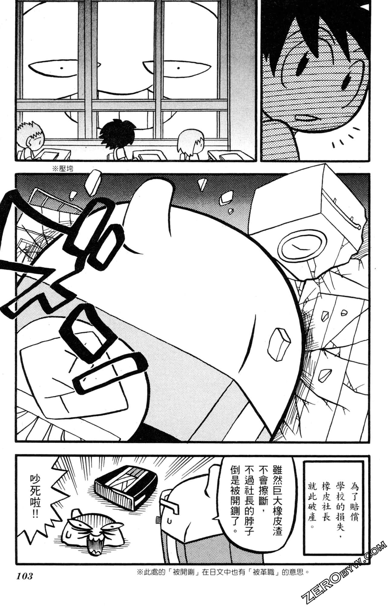 Page 102
