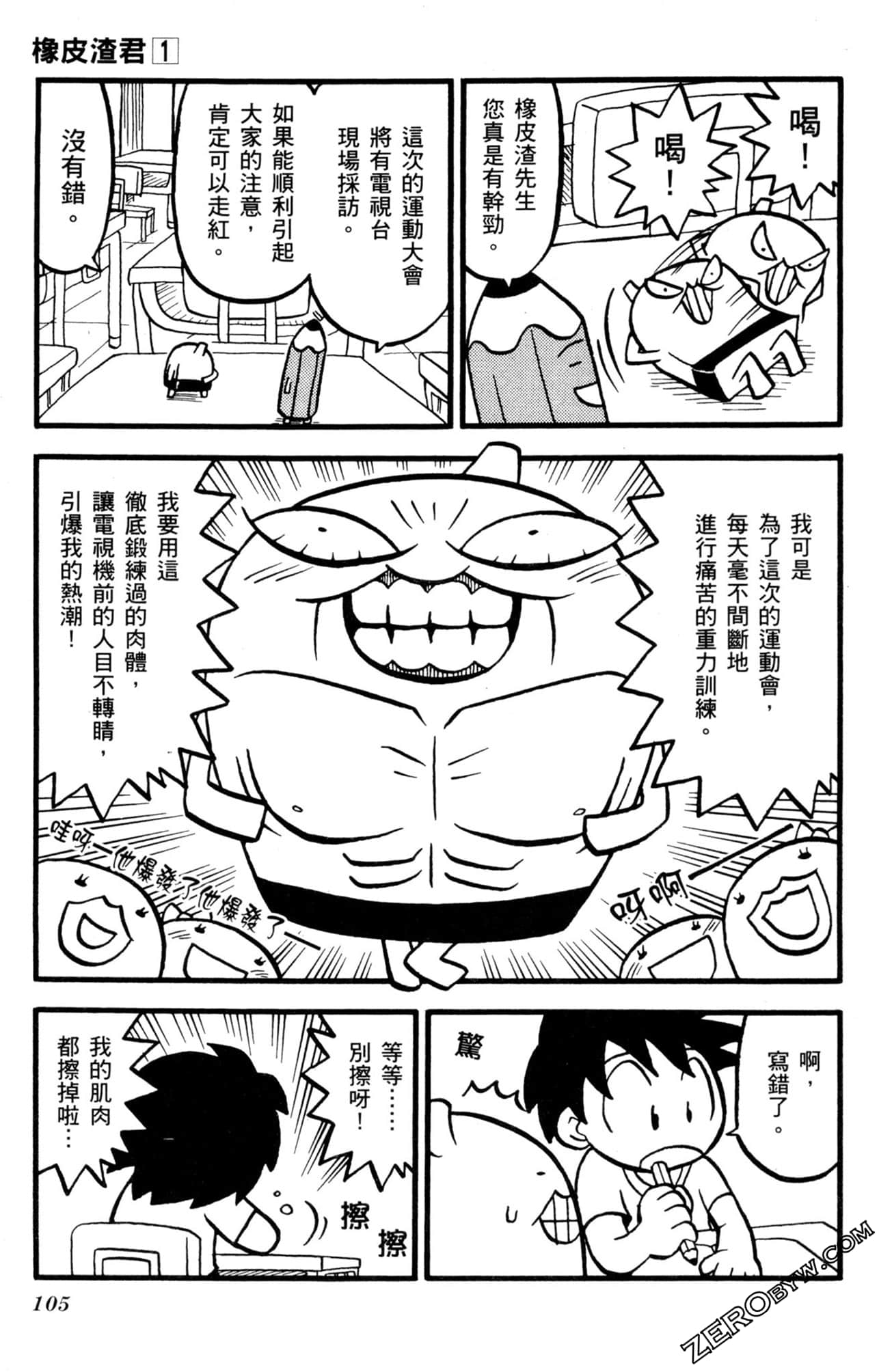 Page 104