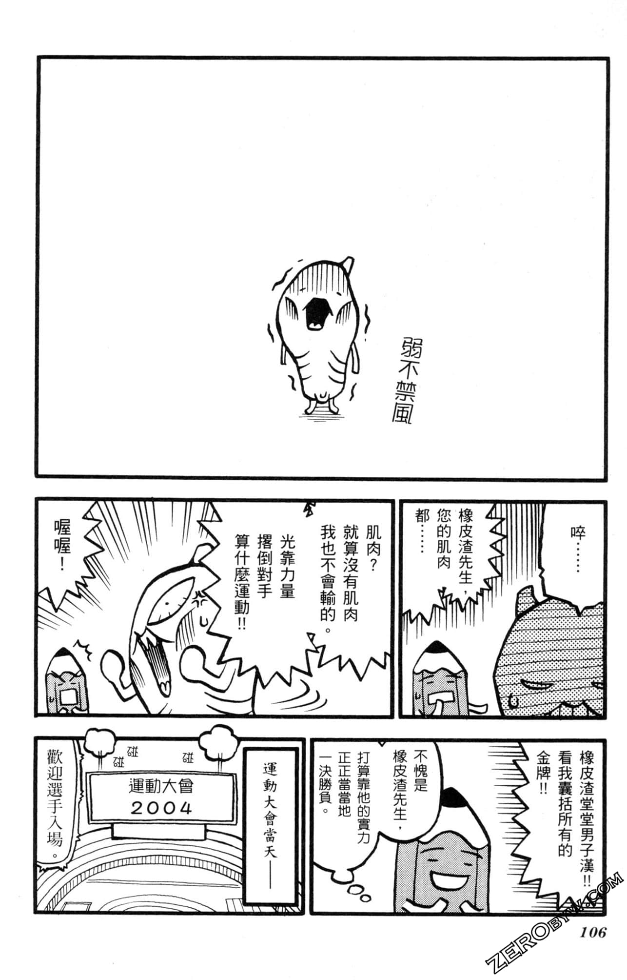 Page 105