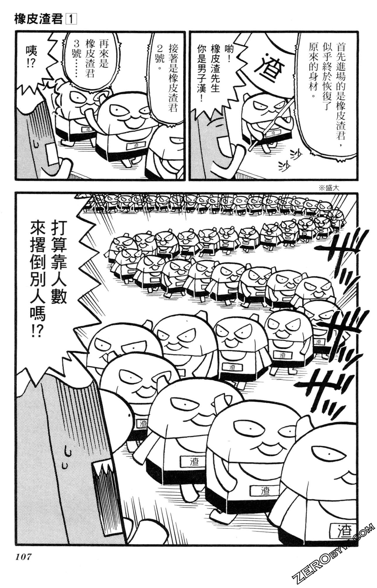 Page 106