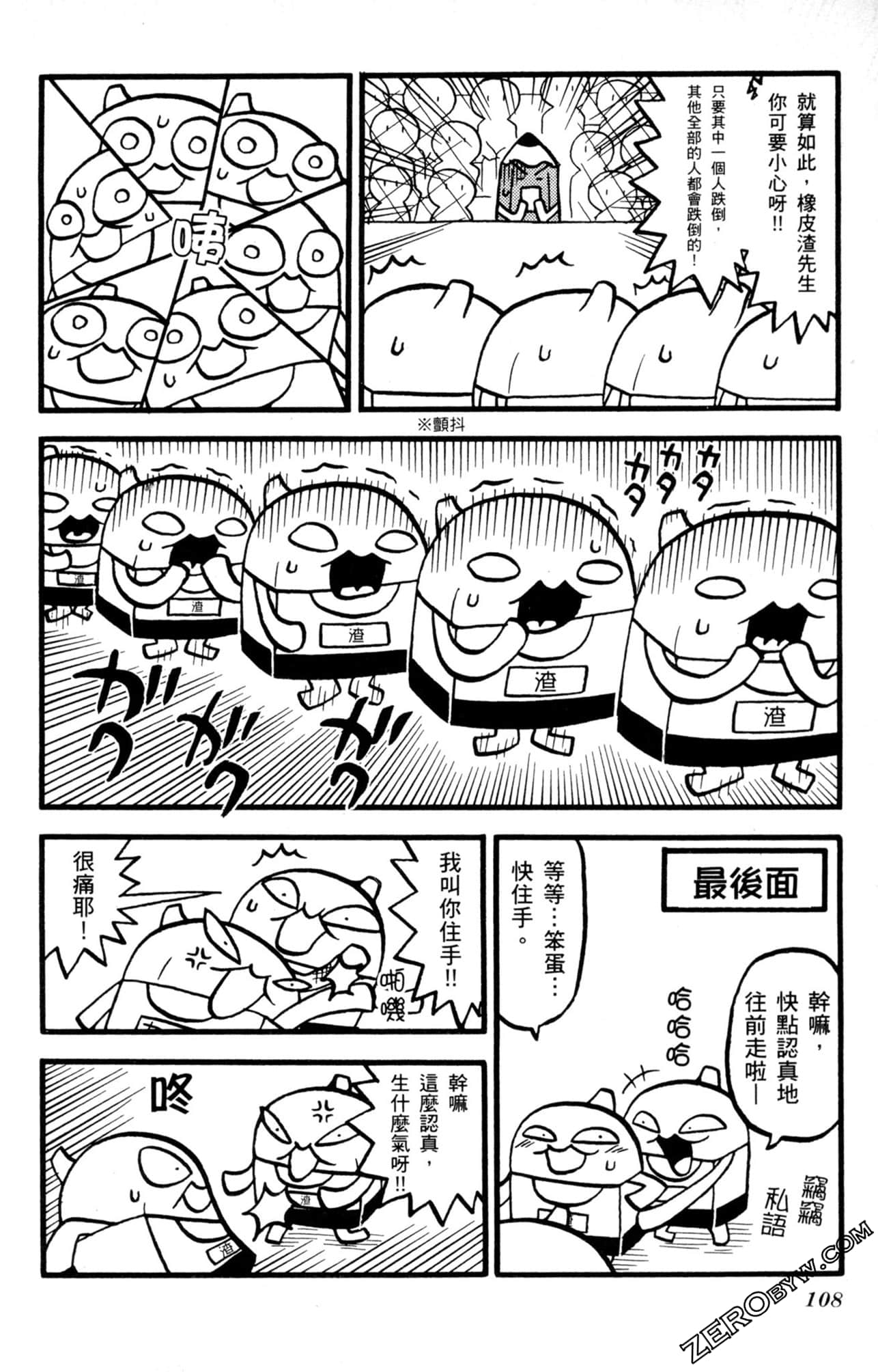 Page 107