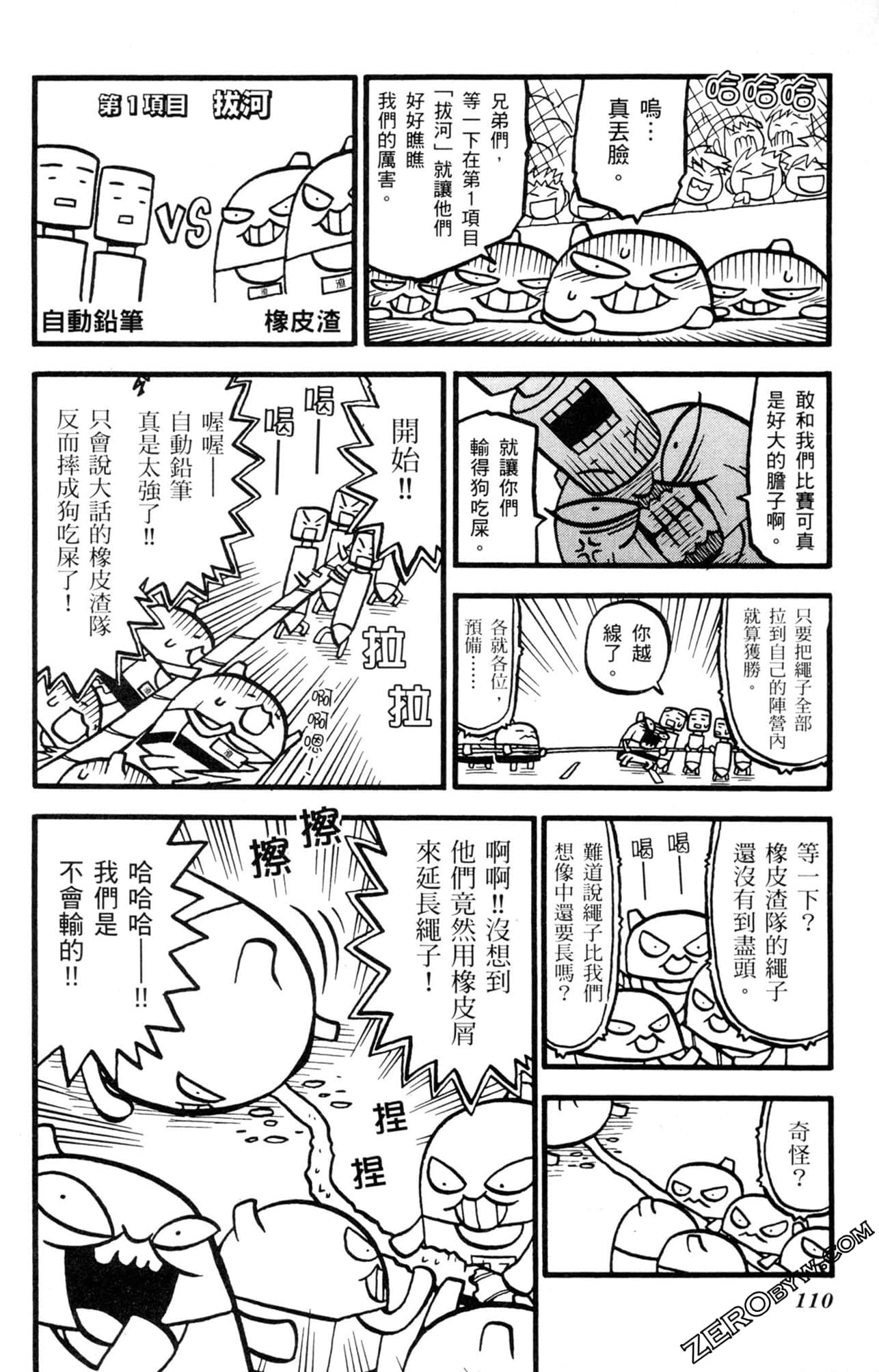 Page 109