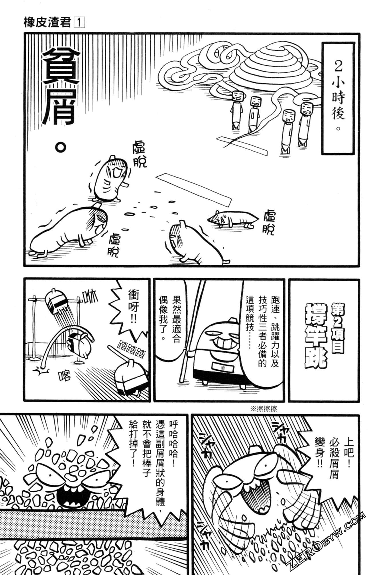 Page 110