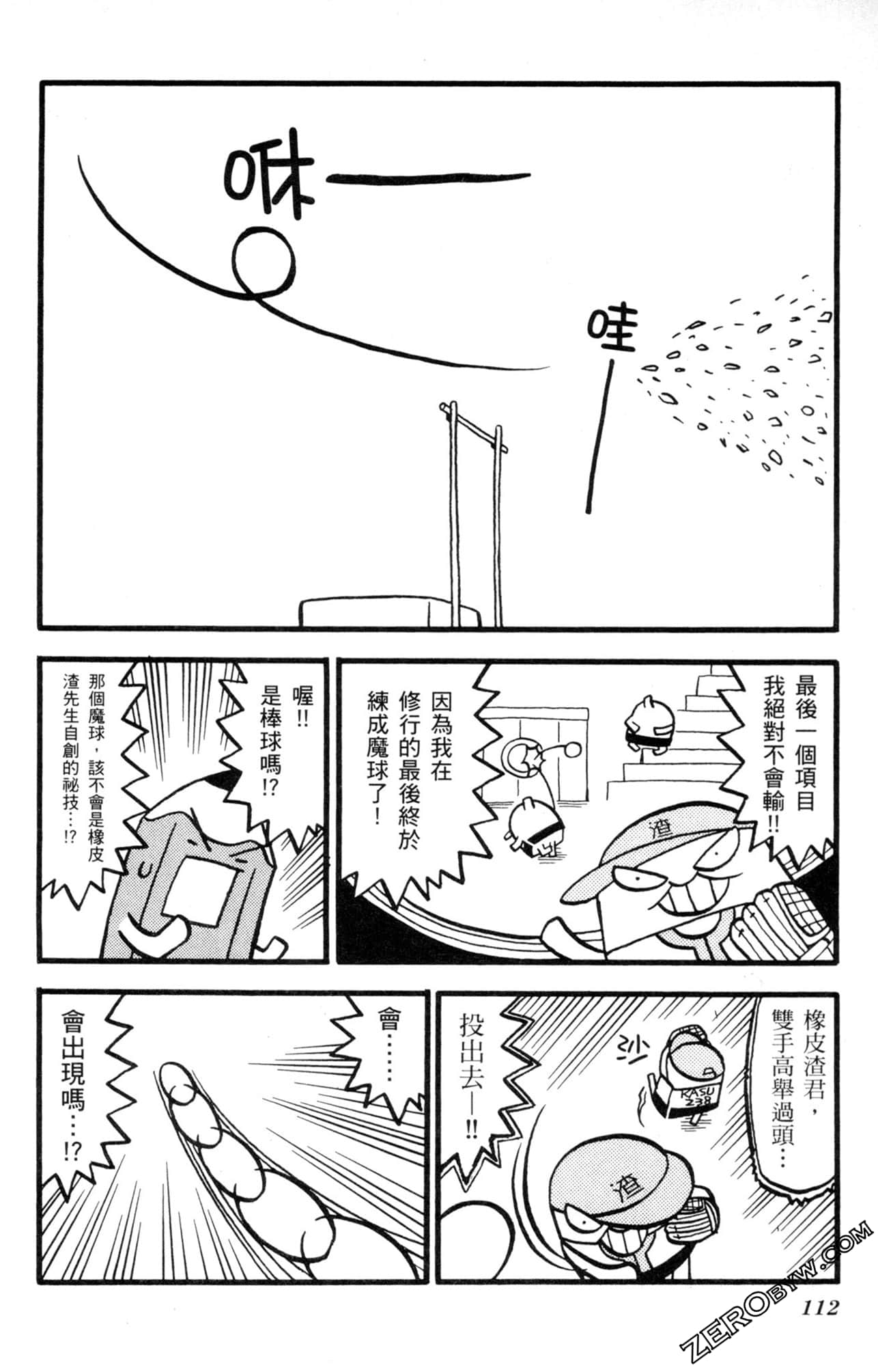Page 111
