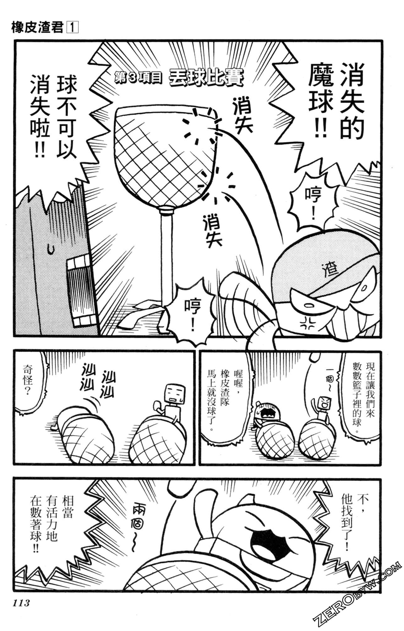 Page 112