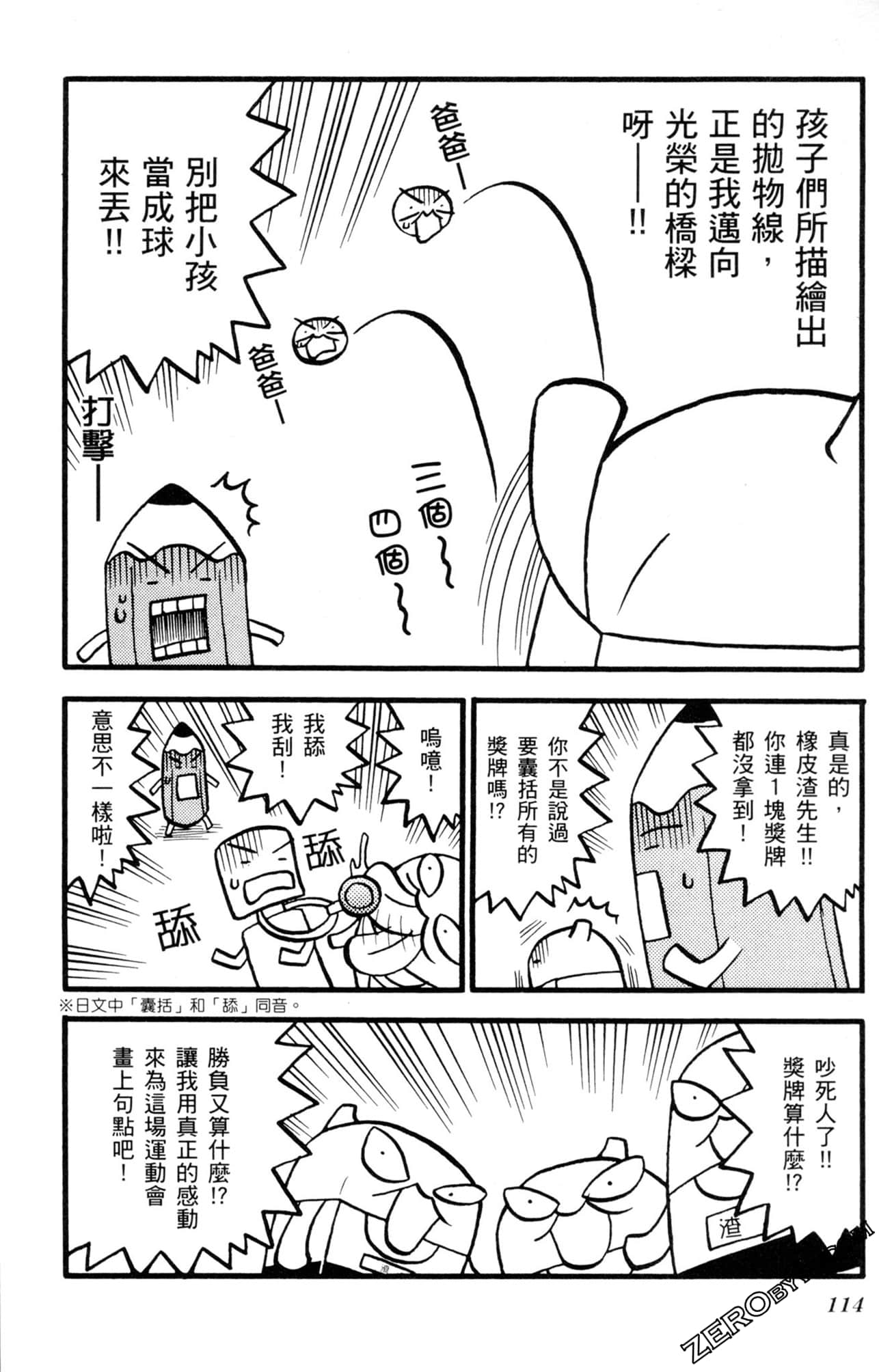 Page 113